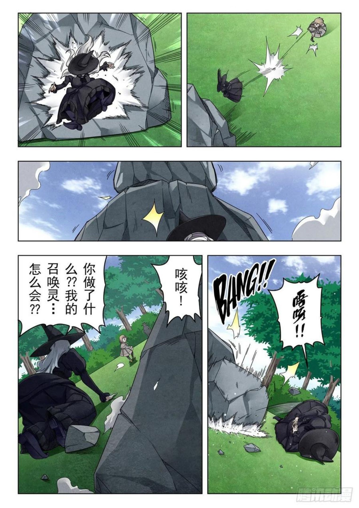 最后的召唤师漫画,第二季 困兽之斗（10）4图