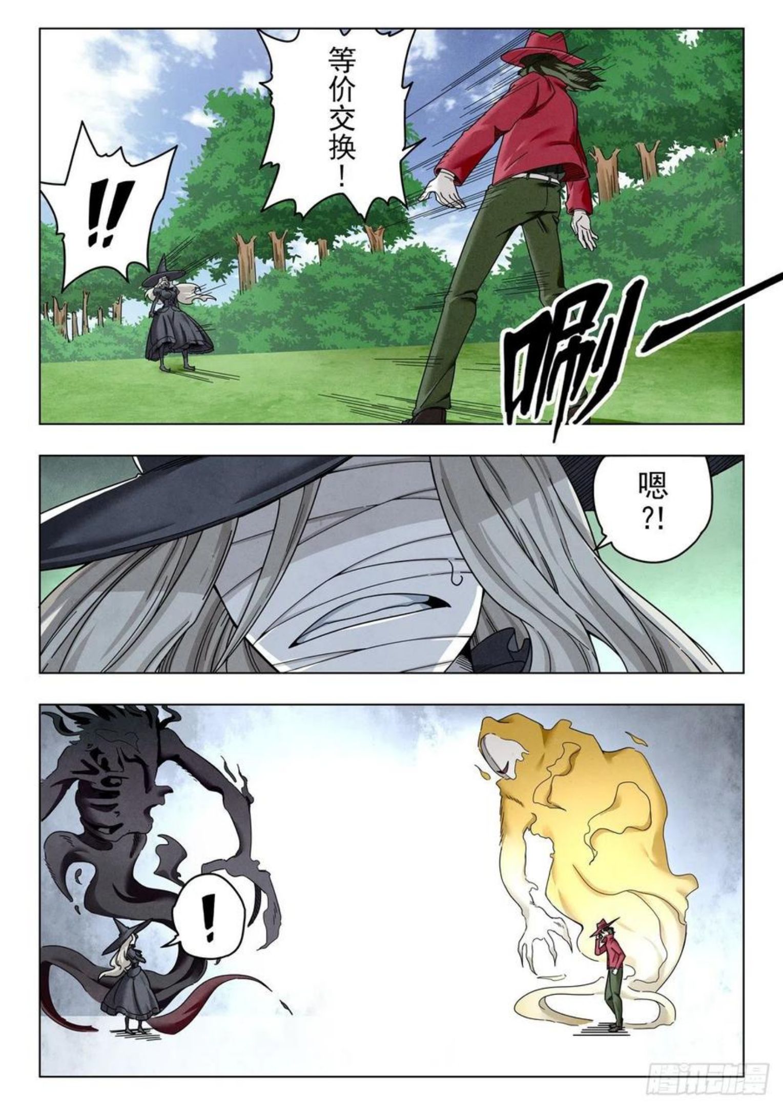 最后的召唤师漫画,第二季 困兽之斗（10）2图