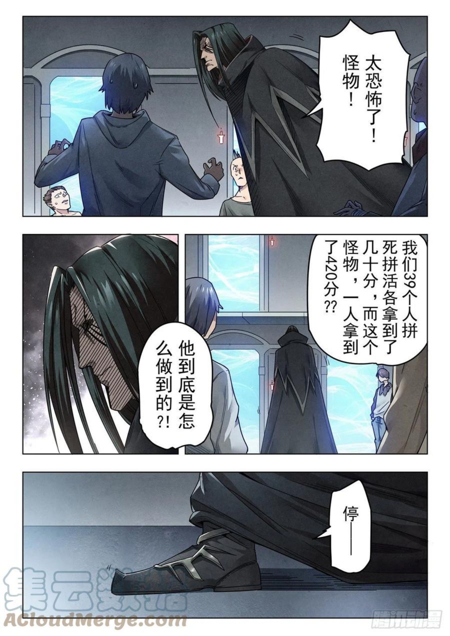 最后的召唤师漫画,第二季 困兽之斗（11）5图