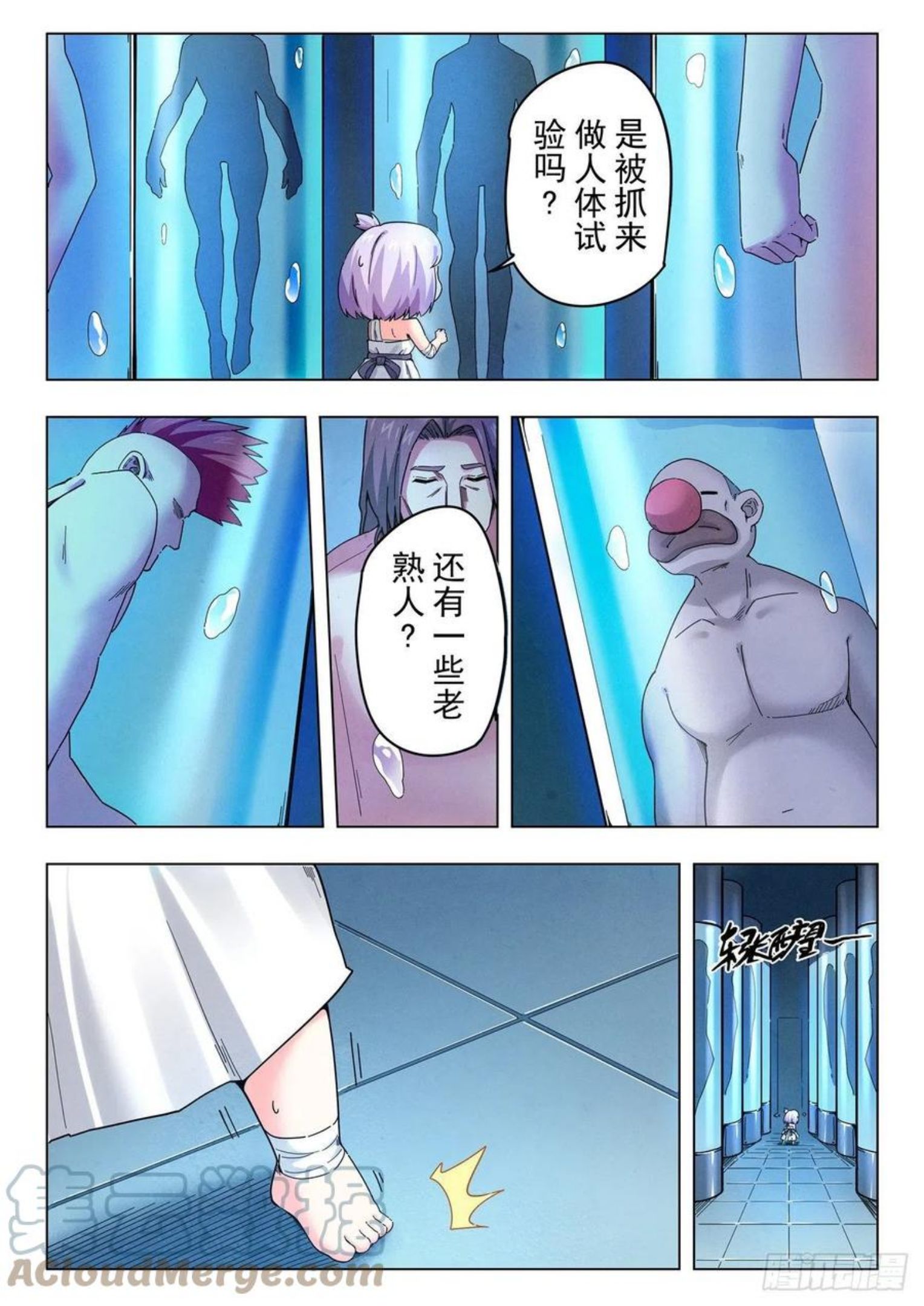 最后的召唤师漫画,第二季 困兽之斗（12）15图