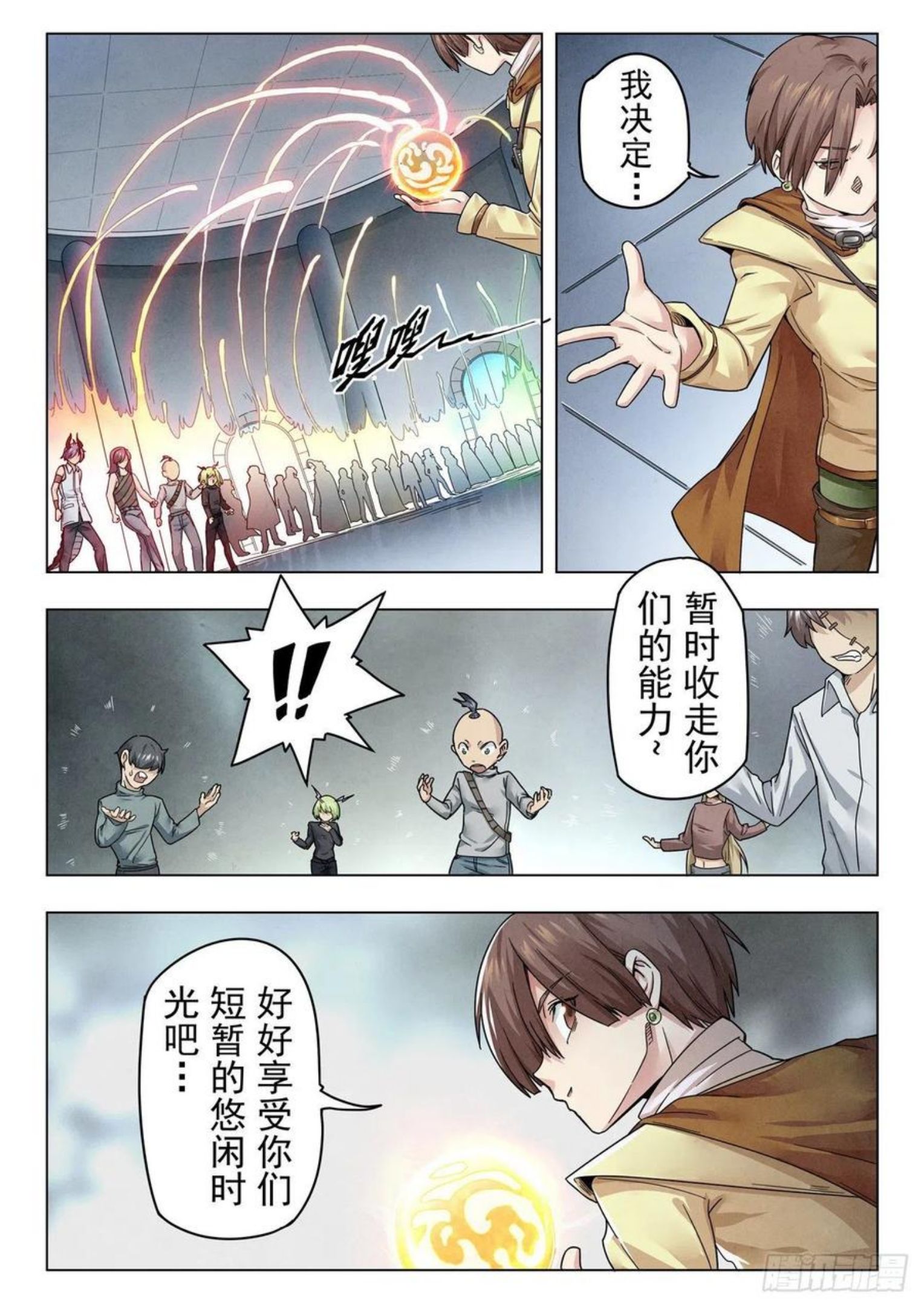 最后的召唤师漫画,第二季 困兽之斗（12）8图