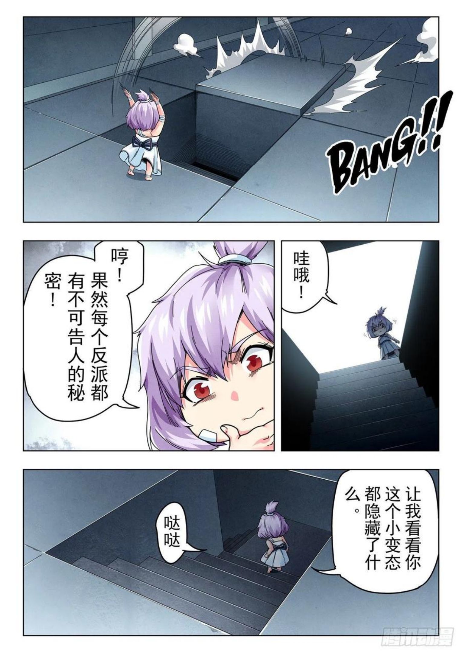 最后的召唤师漫画,第二季 困兽之斗（12）12图