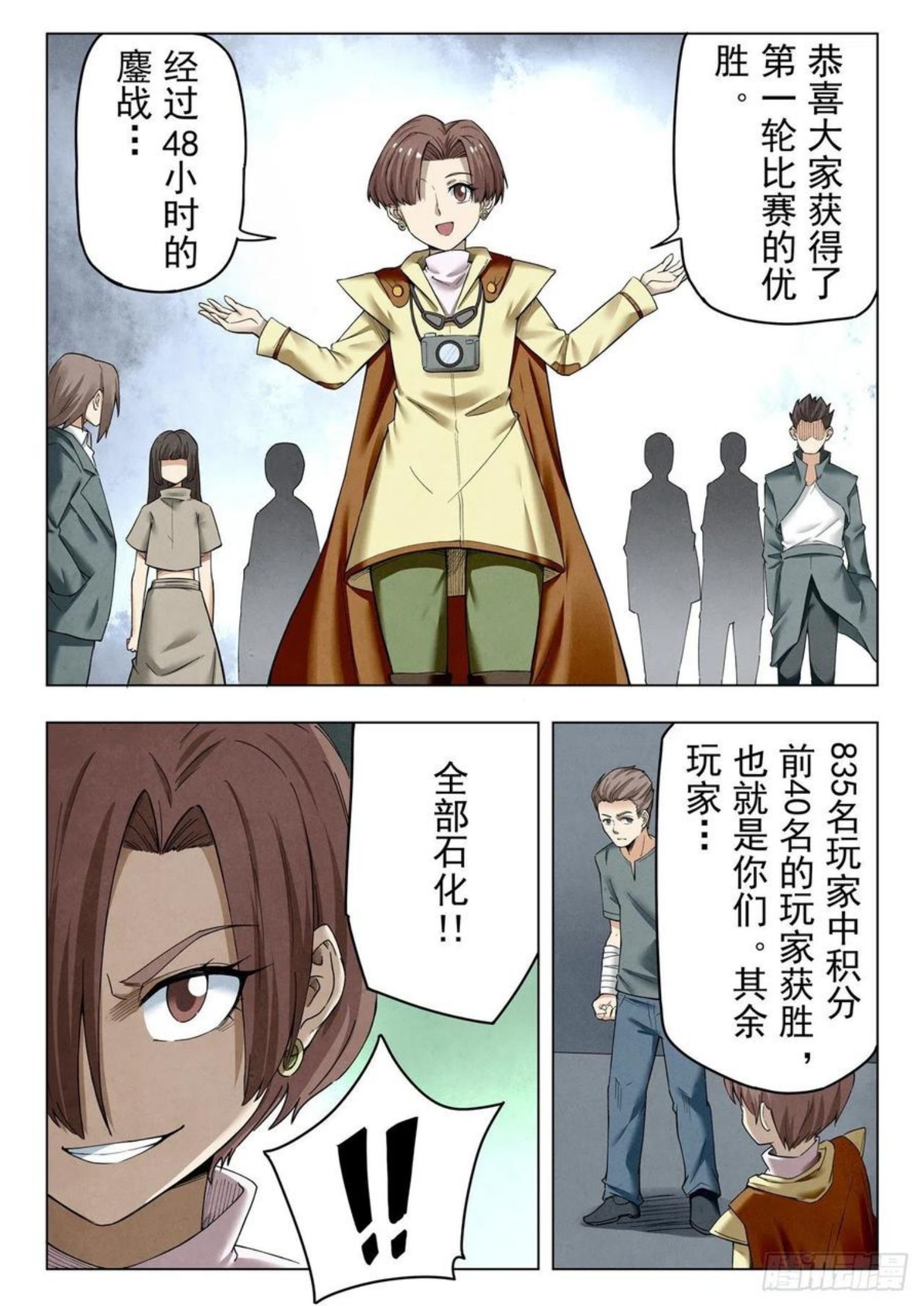 最后的召唤师漫画,第二季 困兽之斗（12）4图