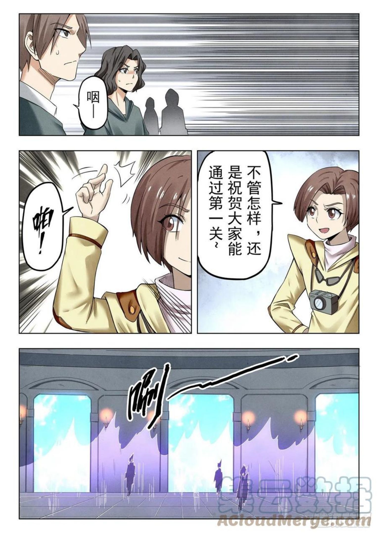 最后的召唤师漫画,第二季 困兽之斗（12）5图