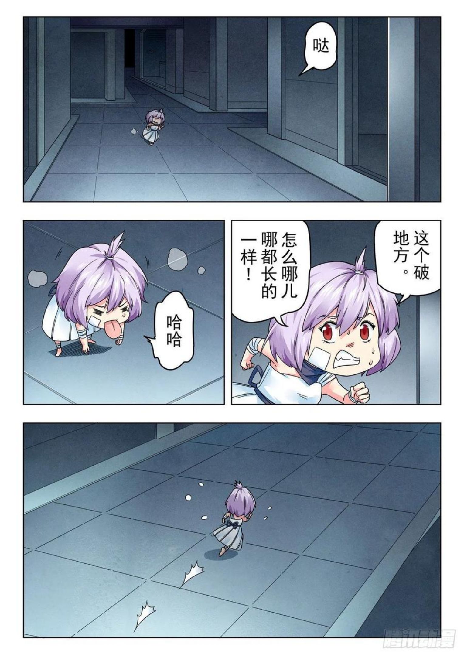 最后的召唤师漫画,第二季 困兽之斗（12）10图