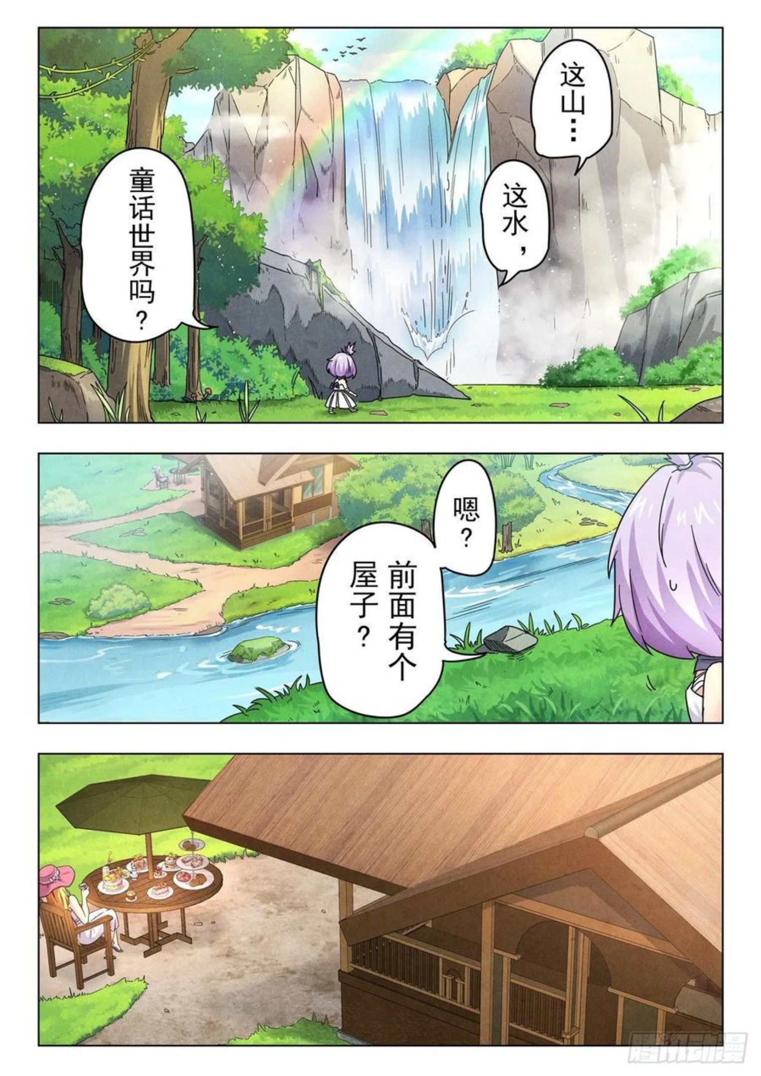 最后的召唤师漫画,第二季 Round2（01）8图