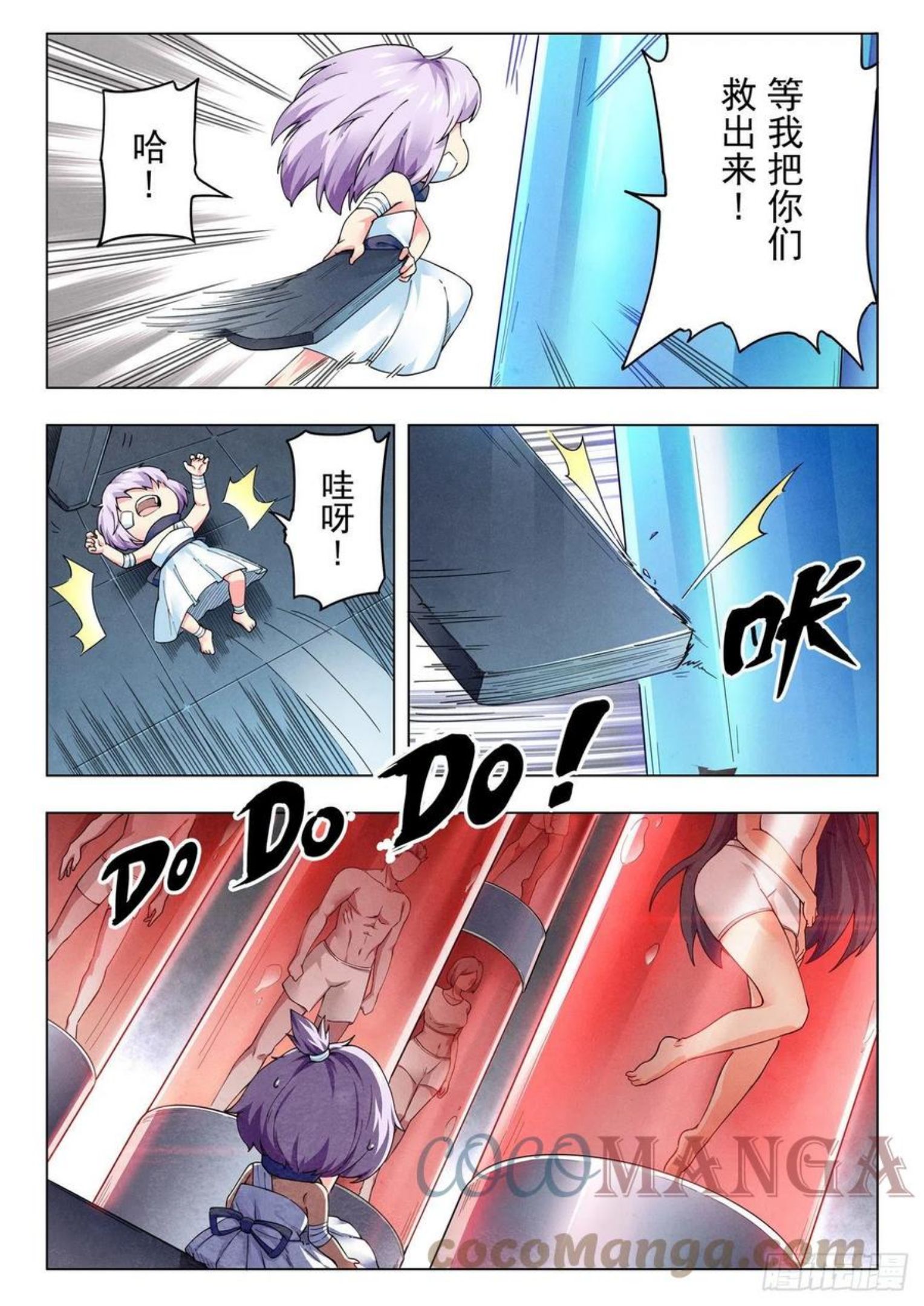 最后的召唤师漫画,第二季 Round2（01）3图