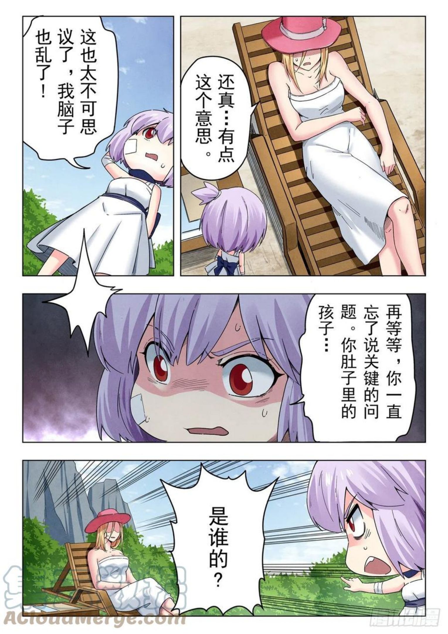 最后的召唤师漫画,第二季 Round2（02）14图