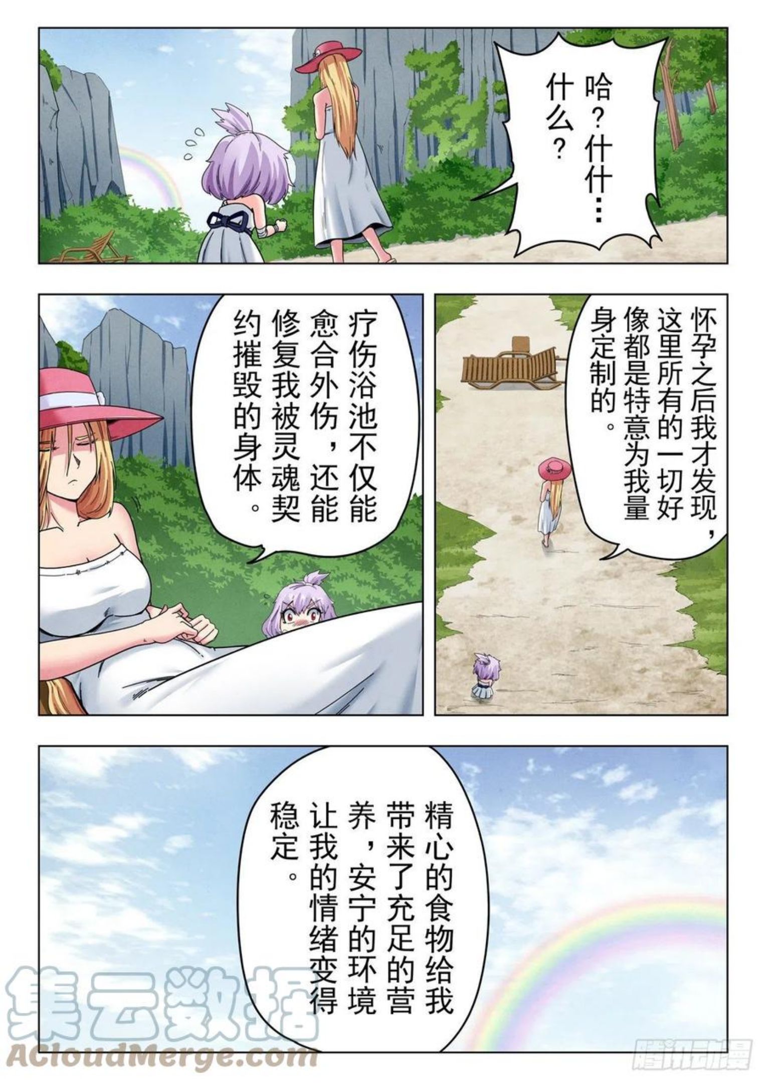 最后的召唤师漫画,第二季 Round2（02）12图