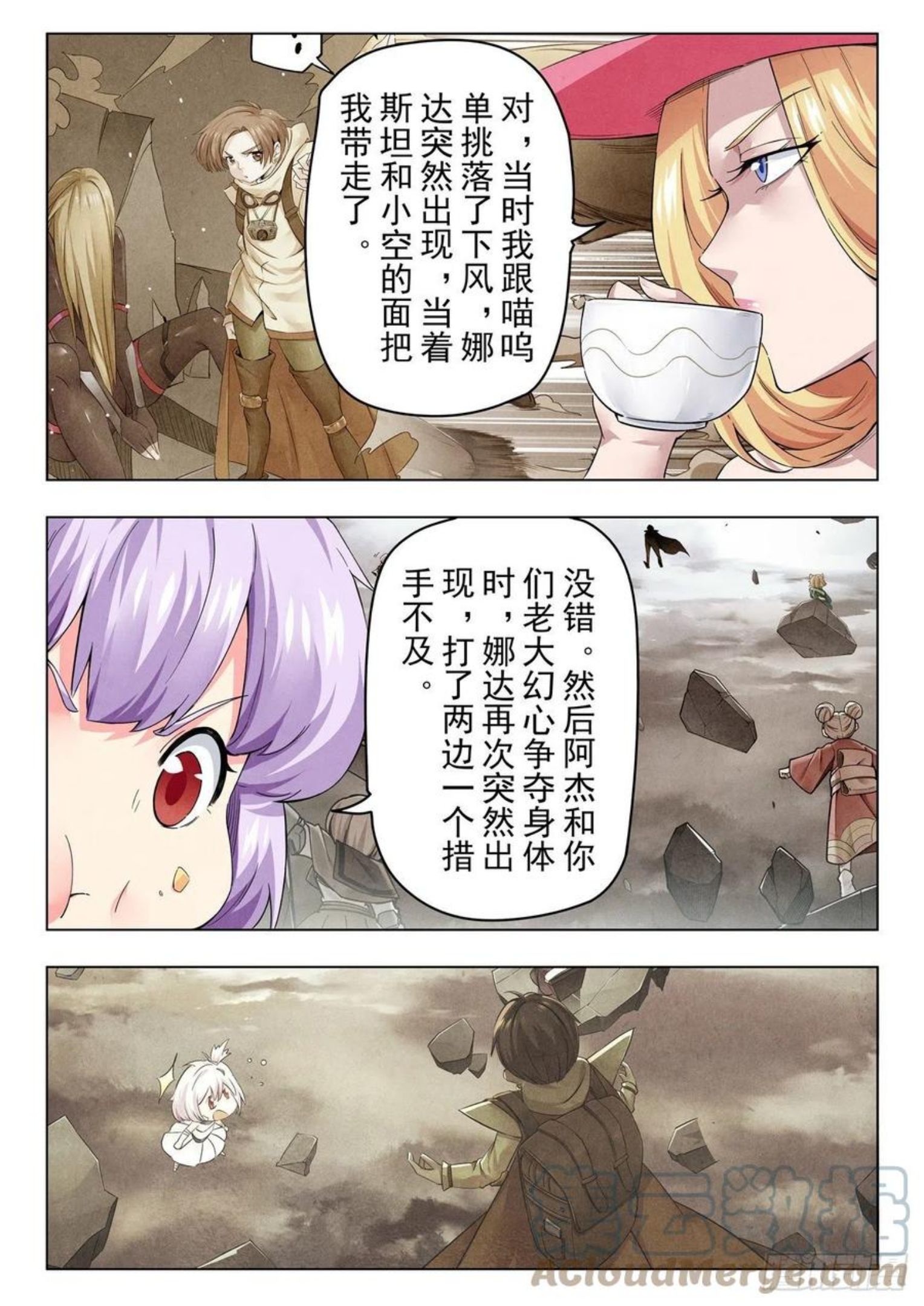 最后的召唤师漫画,第二季 Round2（02）2图