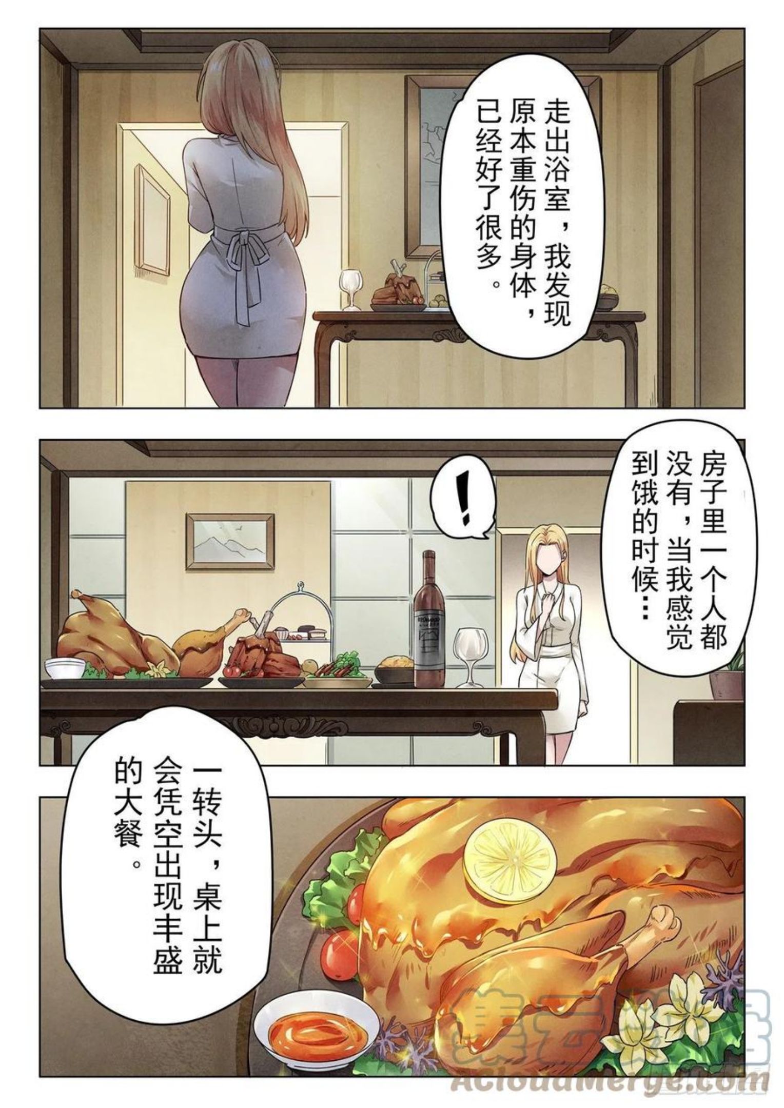 最后的召唤师漫画,第二季 Round2（02）4图