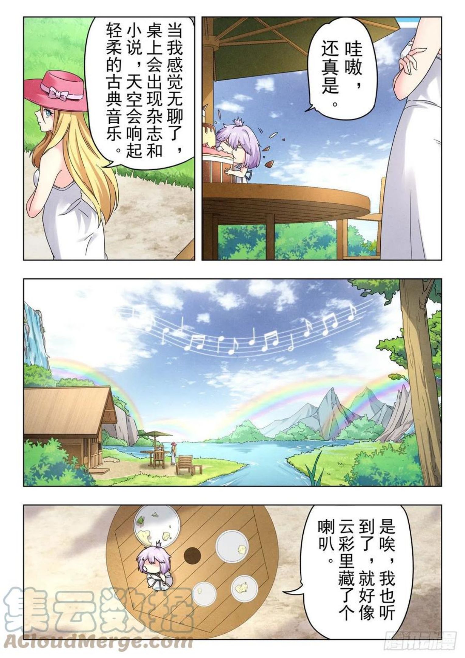 最后的召唤师漫画,第二季 Round2（02）8图