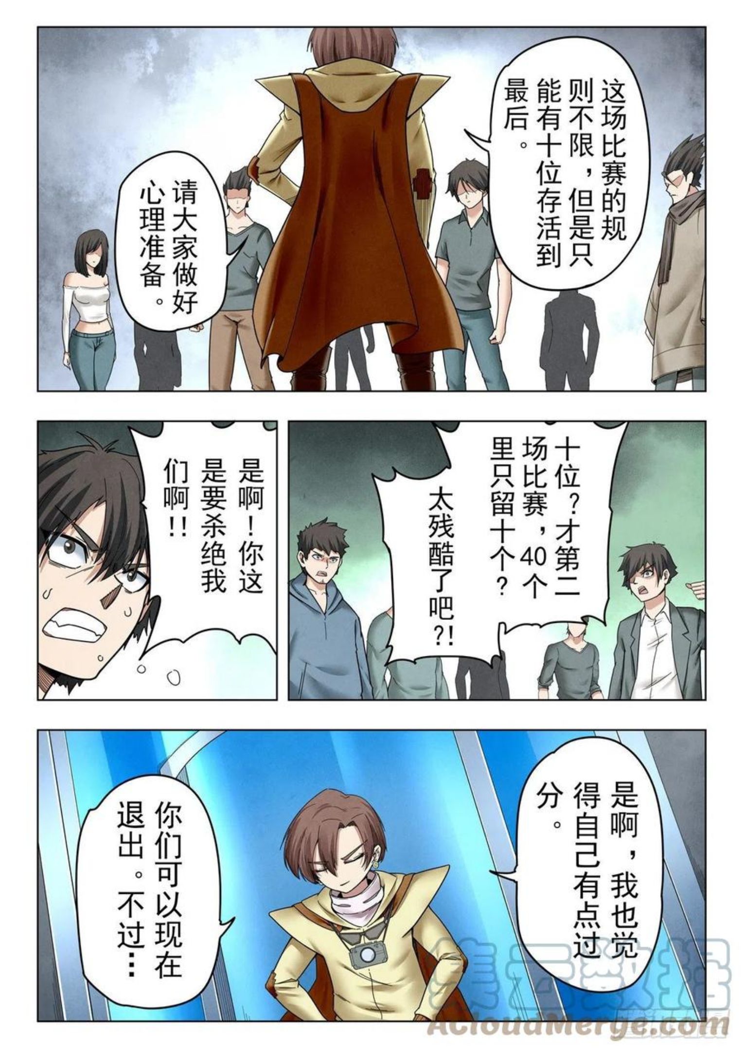 最后的召唤师漫画,第二季 Round2（03）13图