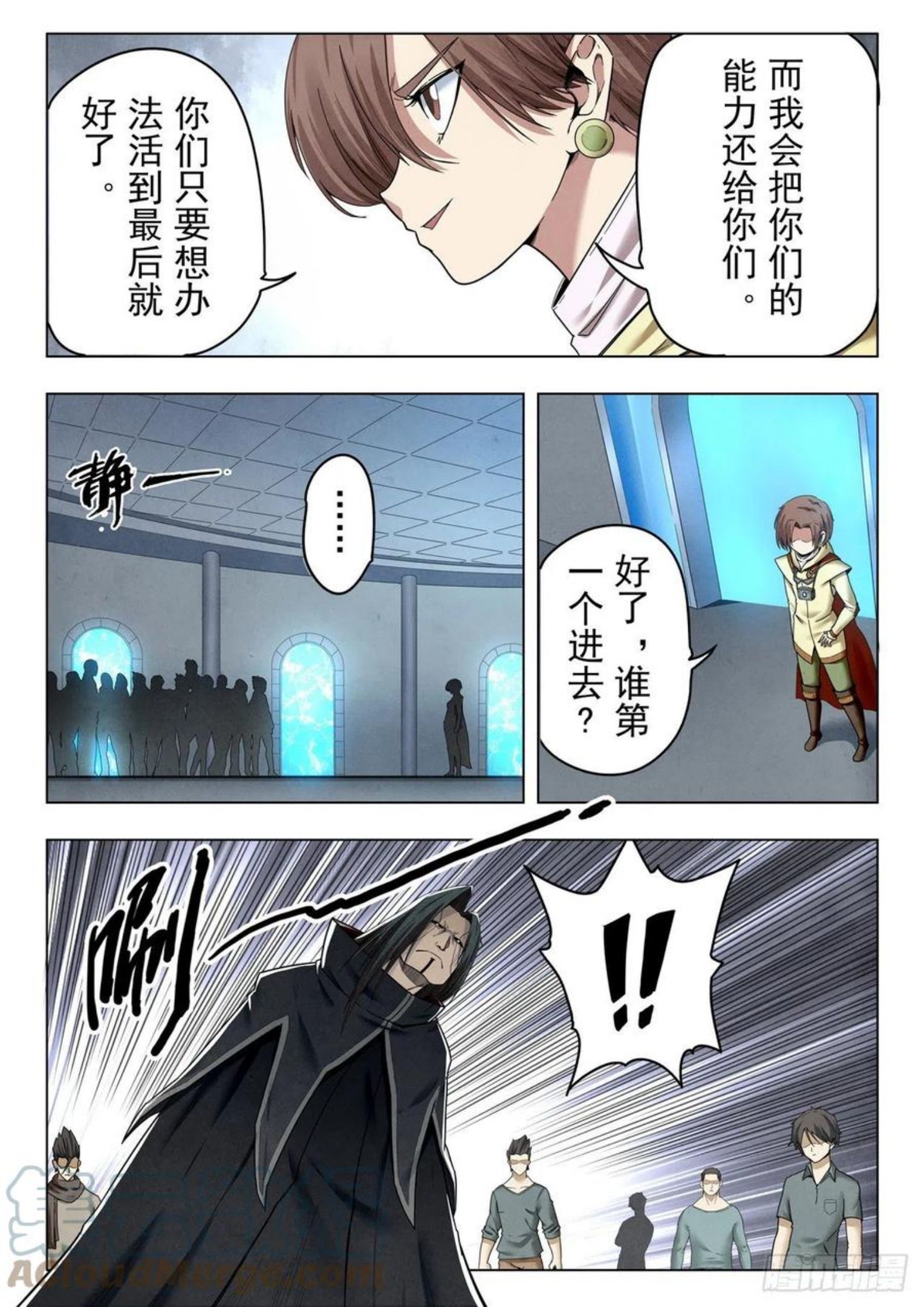 最后的召唤师漫画,第二季 Round2（04）1图