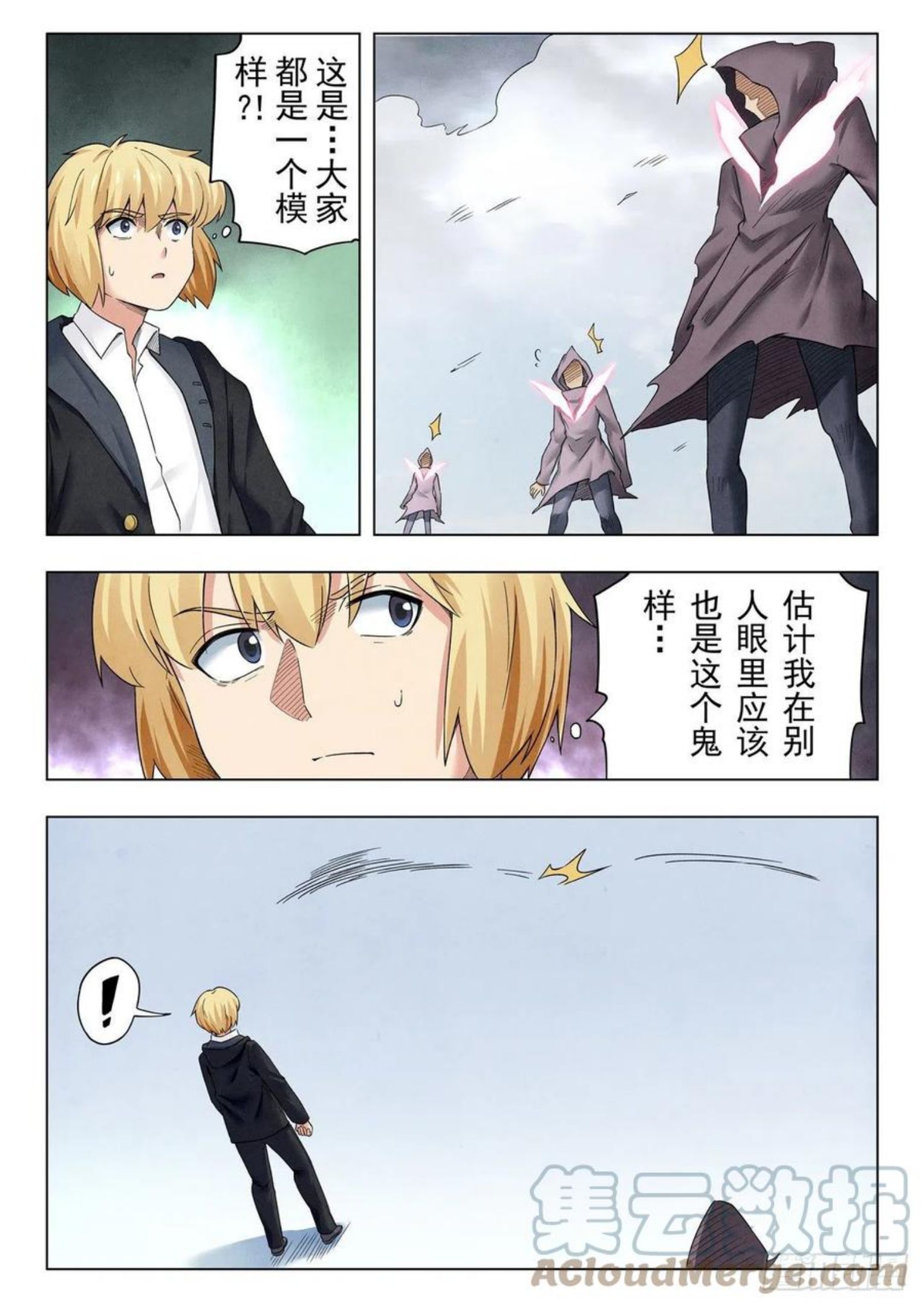 最后的召唤师漫画,第二季 Round2（04）5图