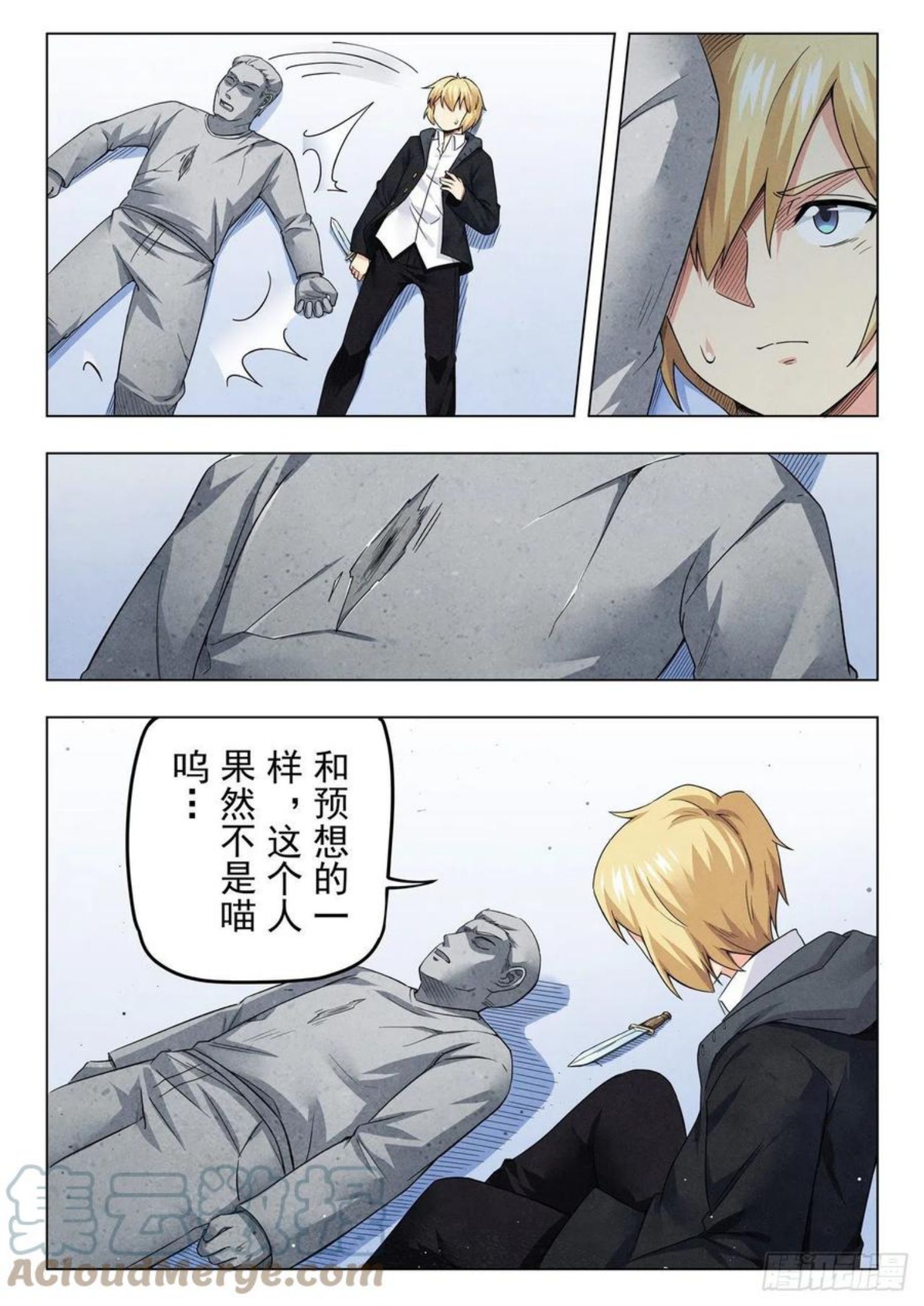 最后的召唤师漫画,第二季 Round2（05）5图