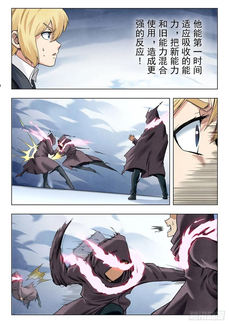 最后的召唤师漫画,第二季 Round2（06）10图