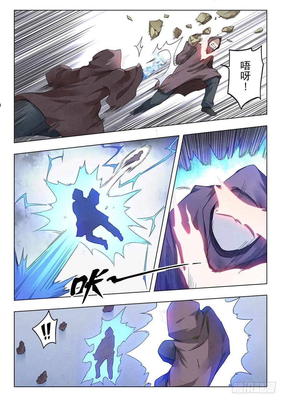 最后的召唤师漫画,第二季 Round2（06）4图