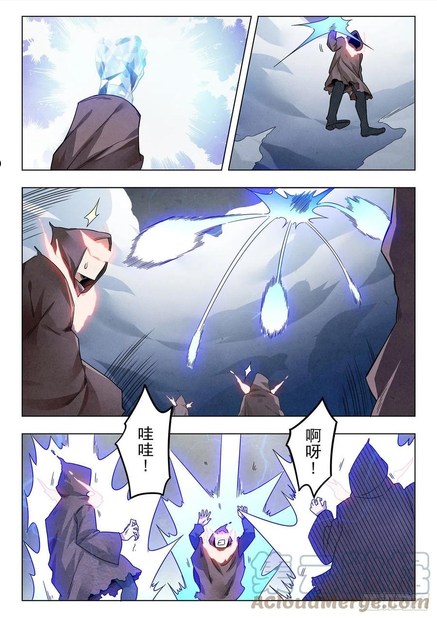 最后的召唤师漫画,第二季 Round2（06）5图