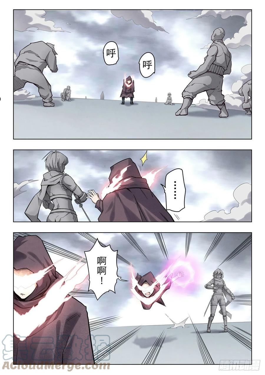 最后的召唤师漫画,第二季 Round2（07）11图