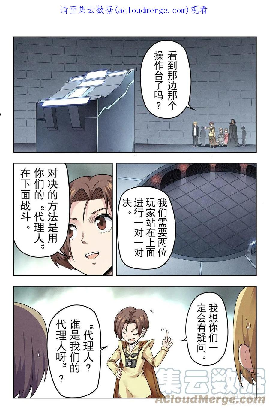 最后的召唤师漫画,第二季Final Round21图