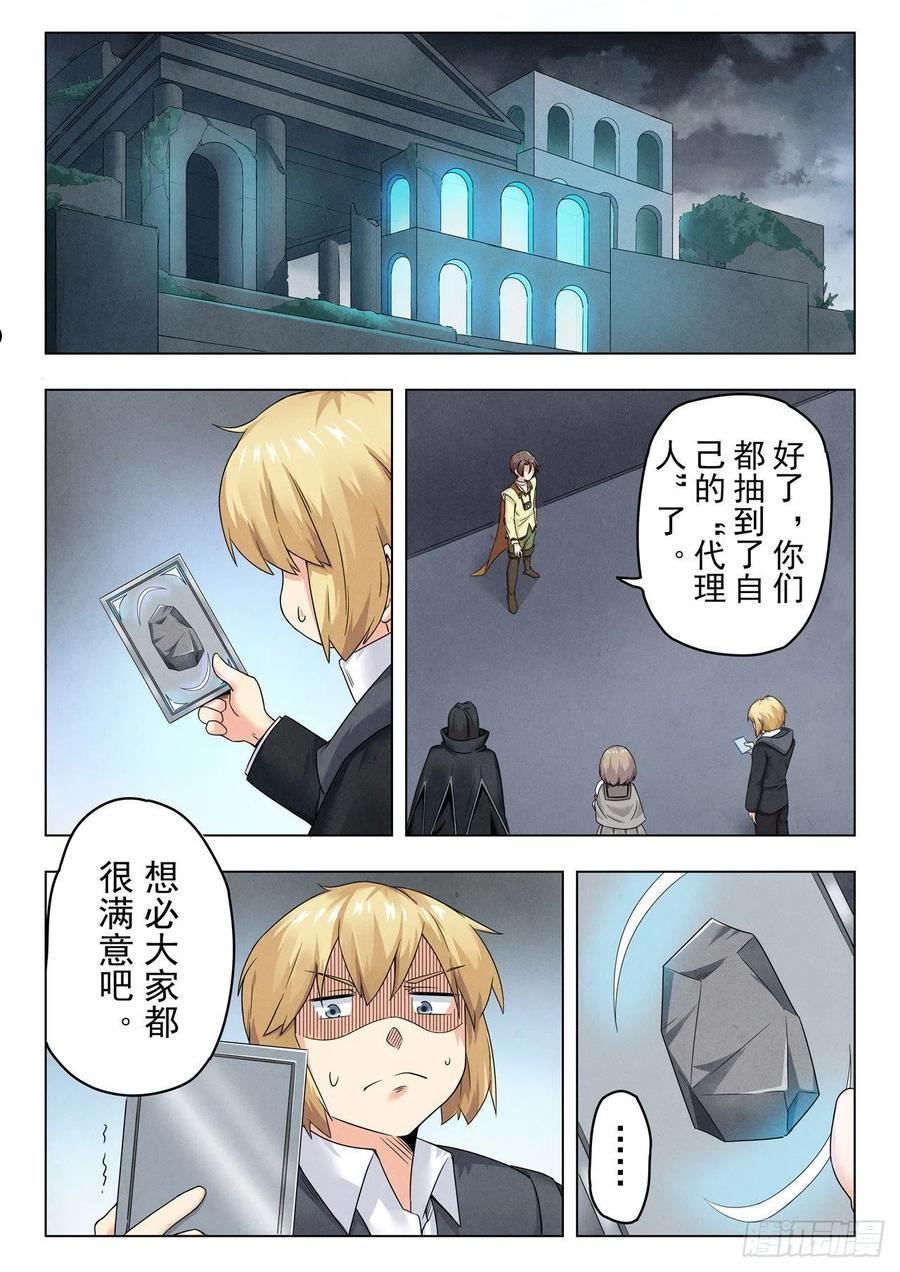 最后的召唤师在线观看樱花动漫漫画,第二季Final Round34图