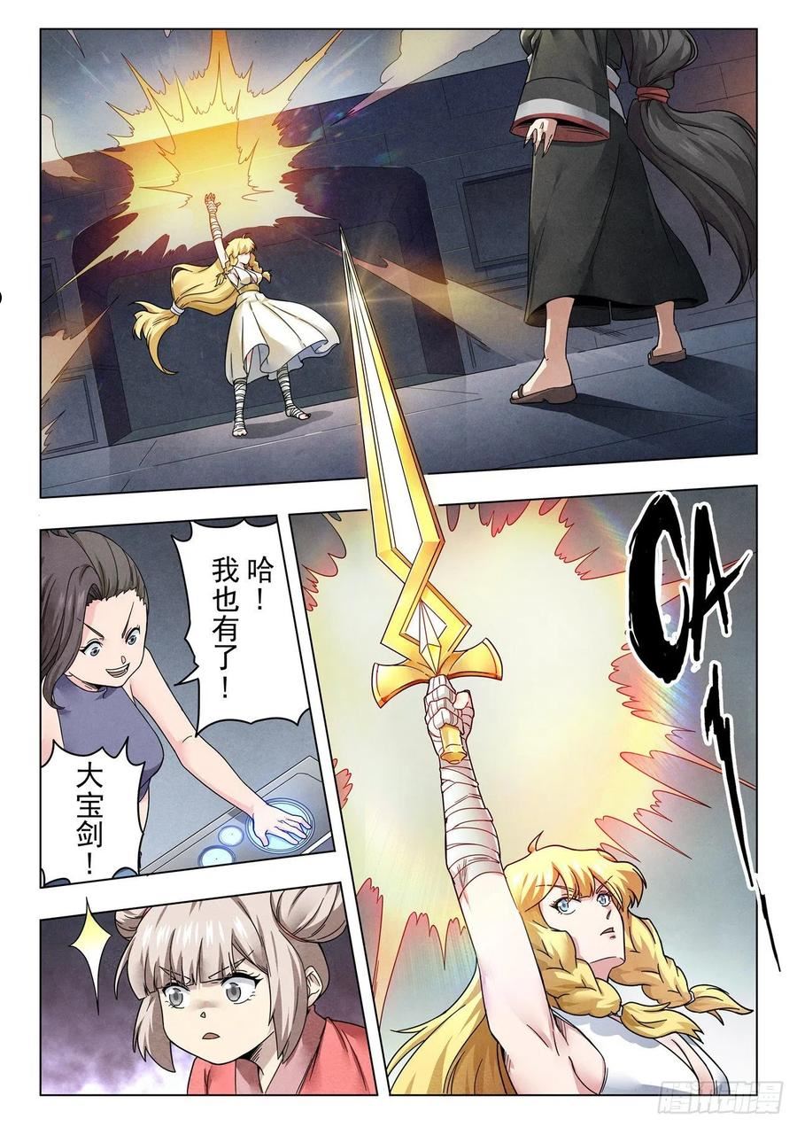 最后的召唤师漫画,第二季Final Round46图