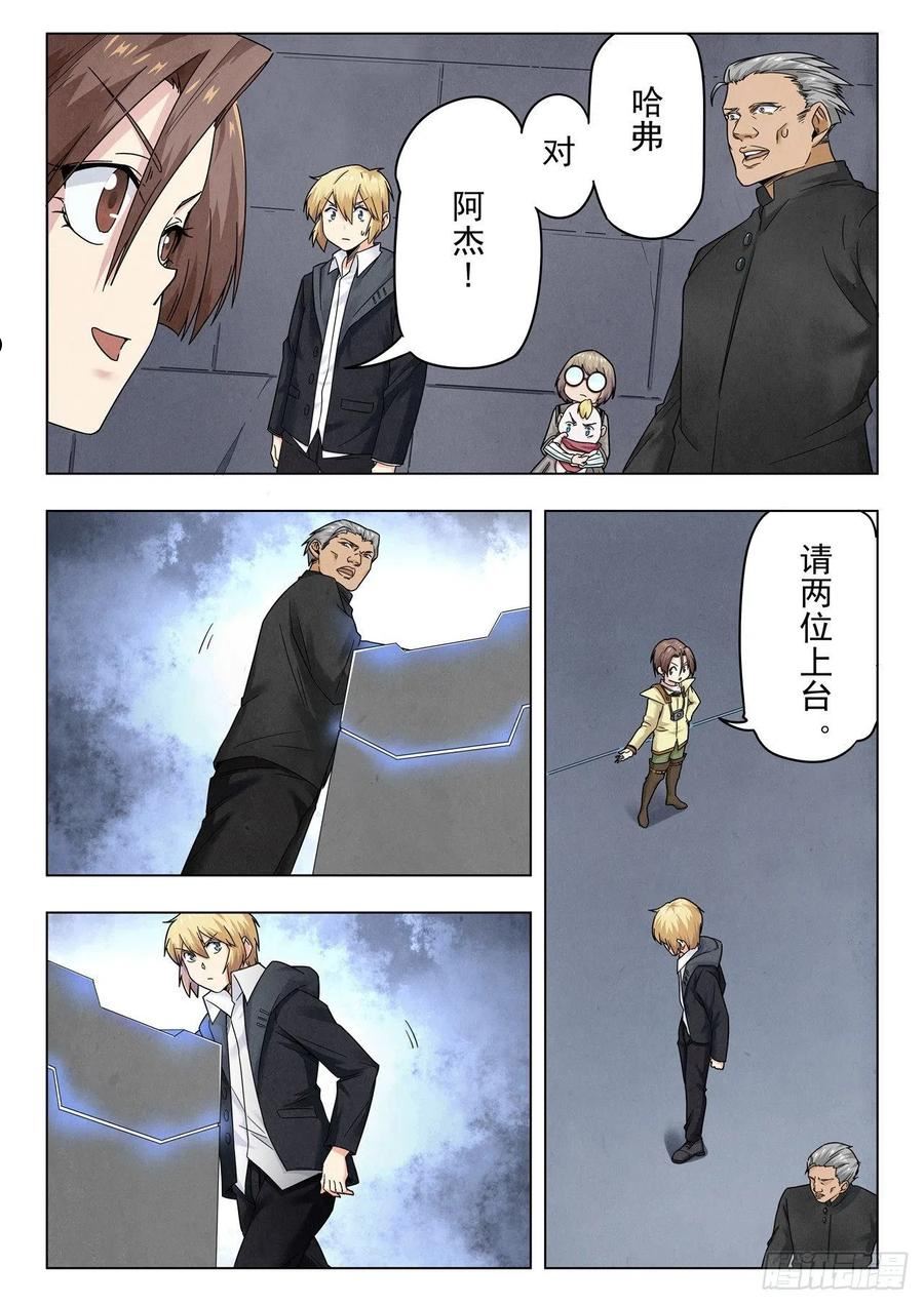 最后的召唤师漫画,第二季Final Round58图