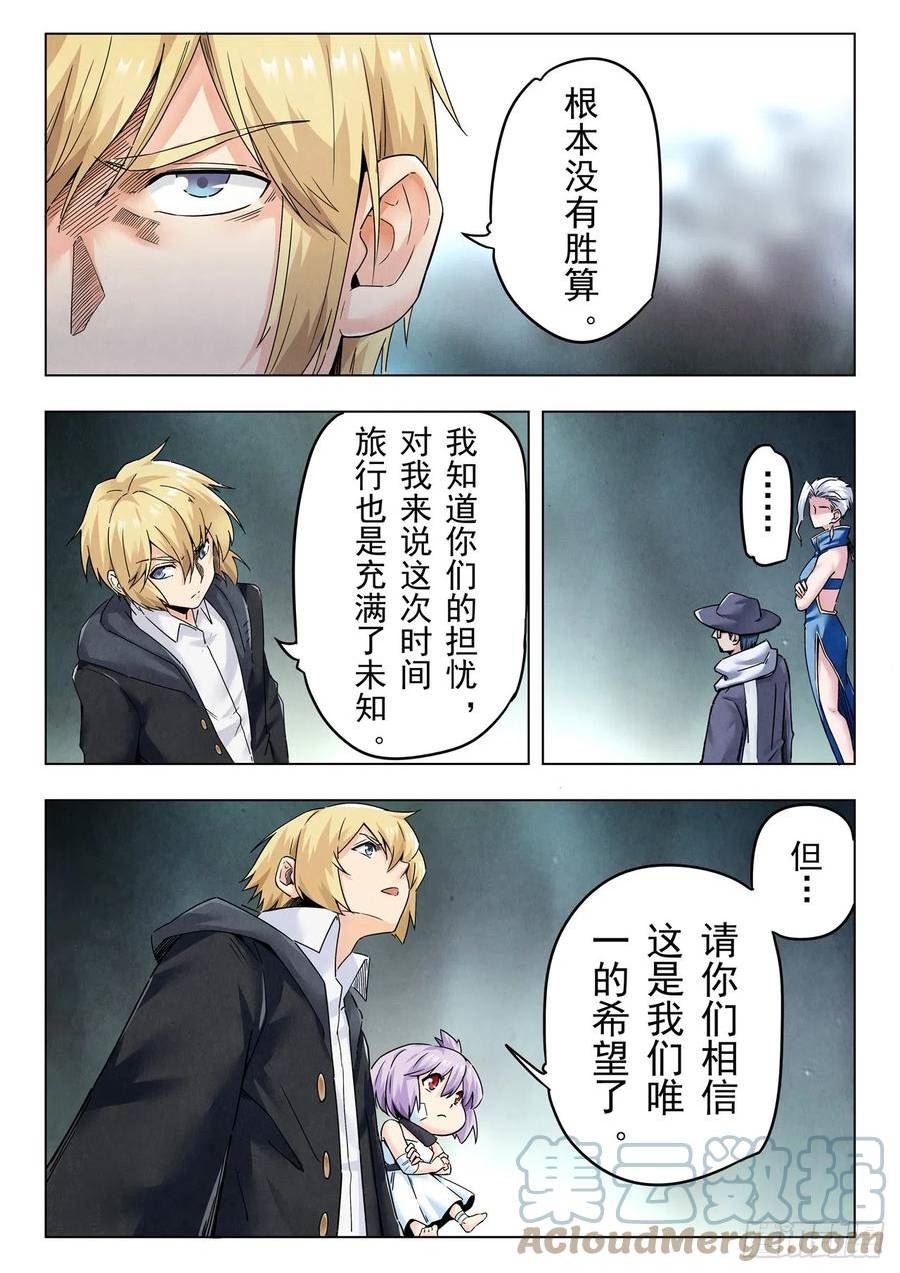 最后的召唤师漫画,第二季 反击（05）12图