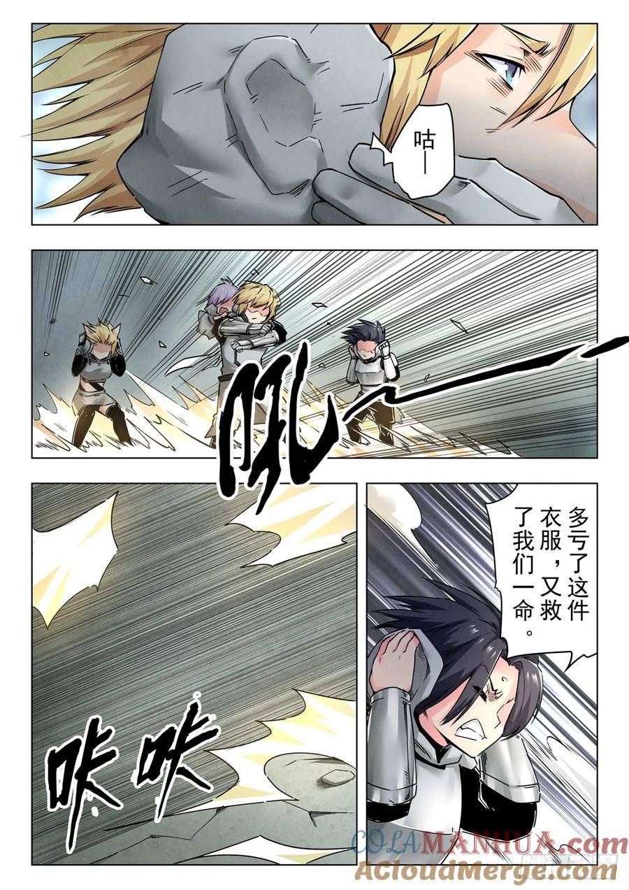 最后的召唤师漫画,第二季 狮驼岭（03）2图