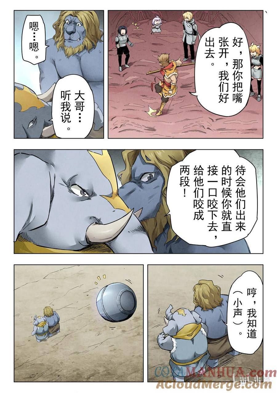 最后的召唤师在线观看樱花动漫漫画,352 第二季 狮驼岭（04）2图