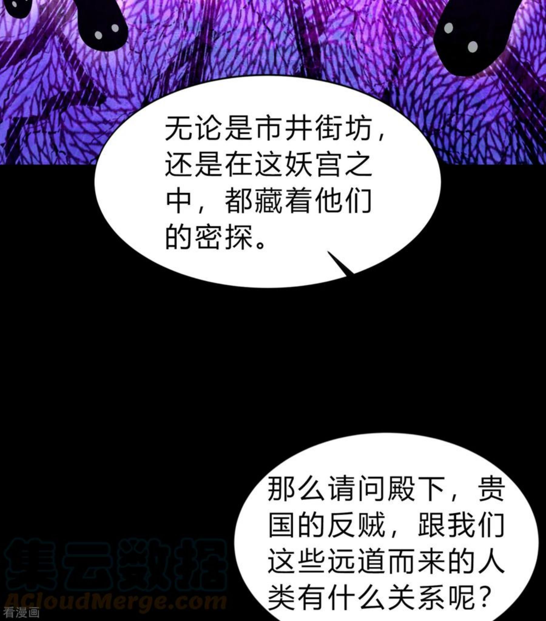 青帝传漫画,第170话 深渊飨礼127图