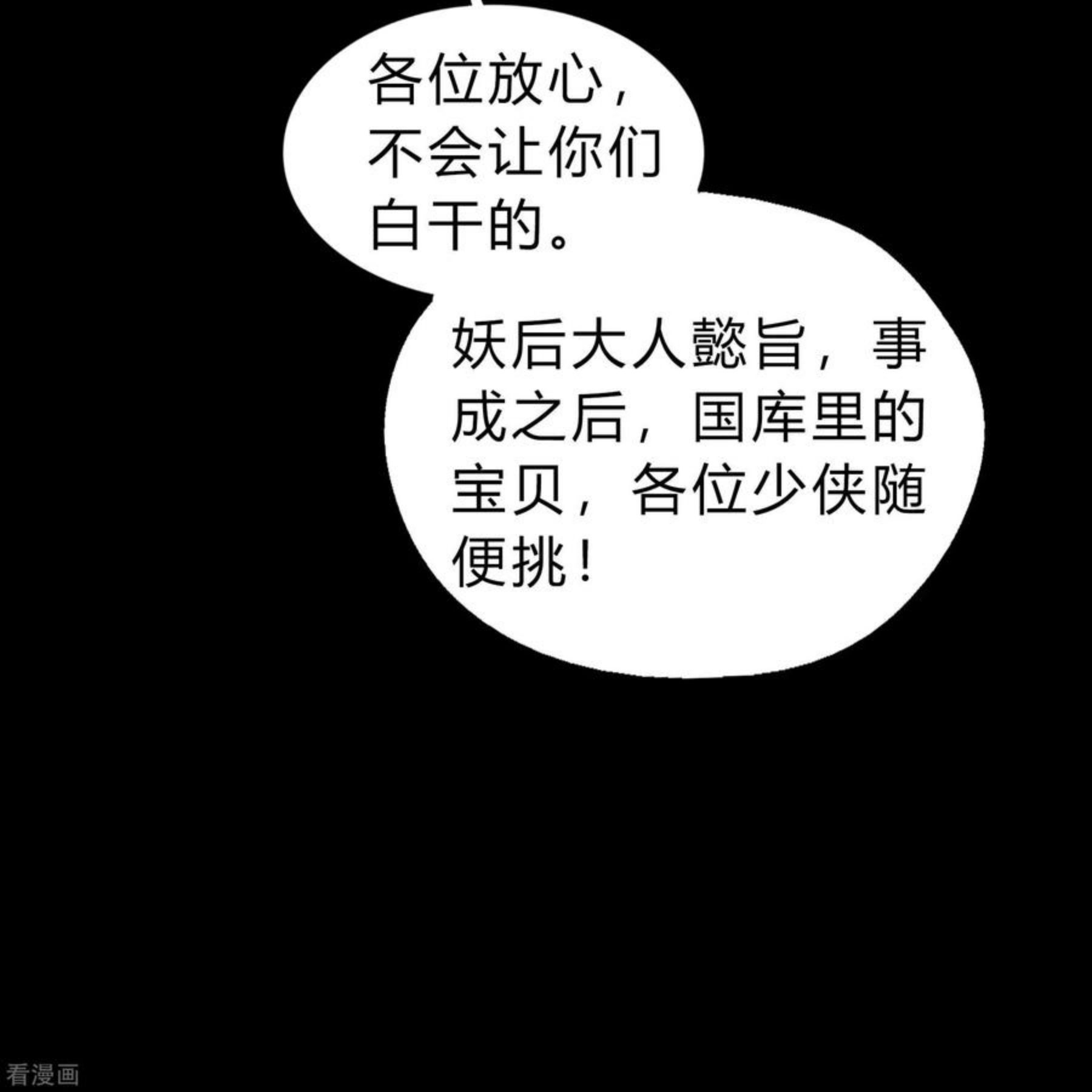 青帝传漫画,第170话 深渊飨礼132图