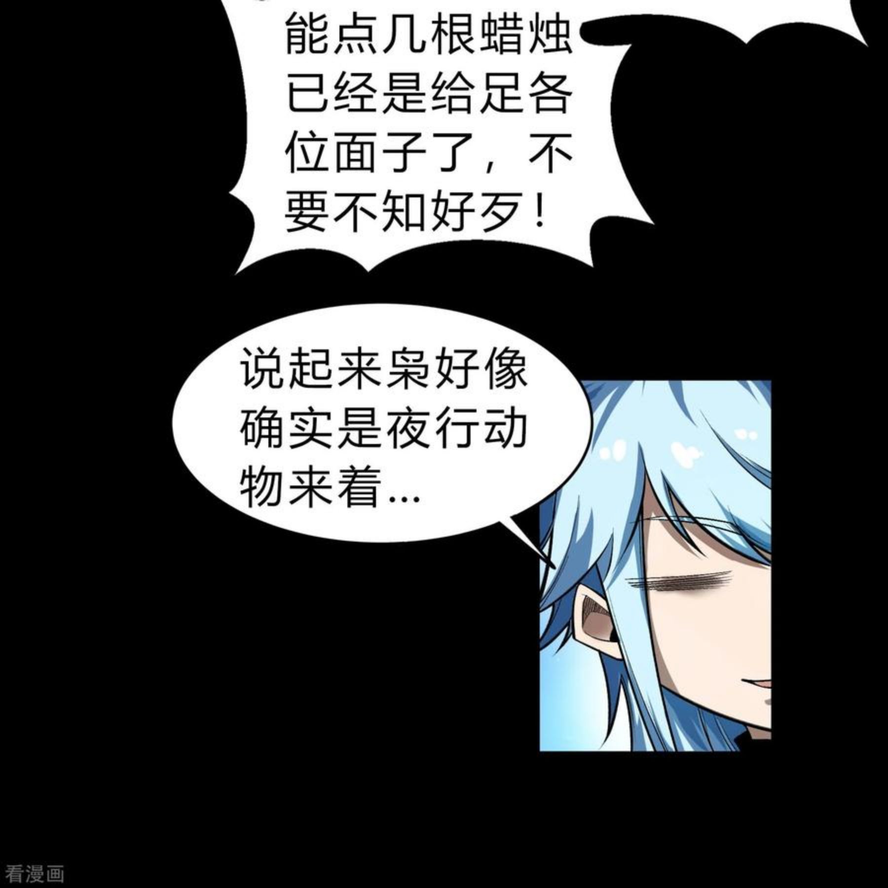 青帝传漫画,第170话 深渊飨礼18图