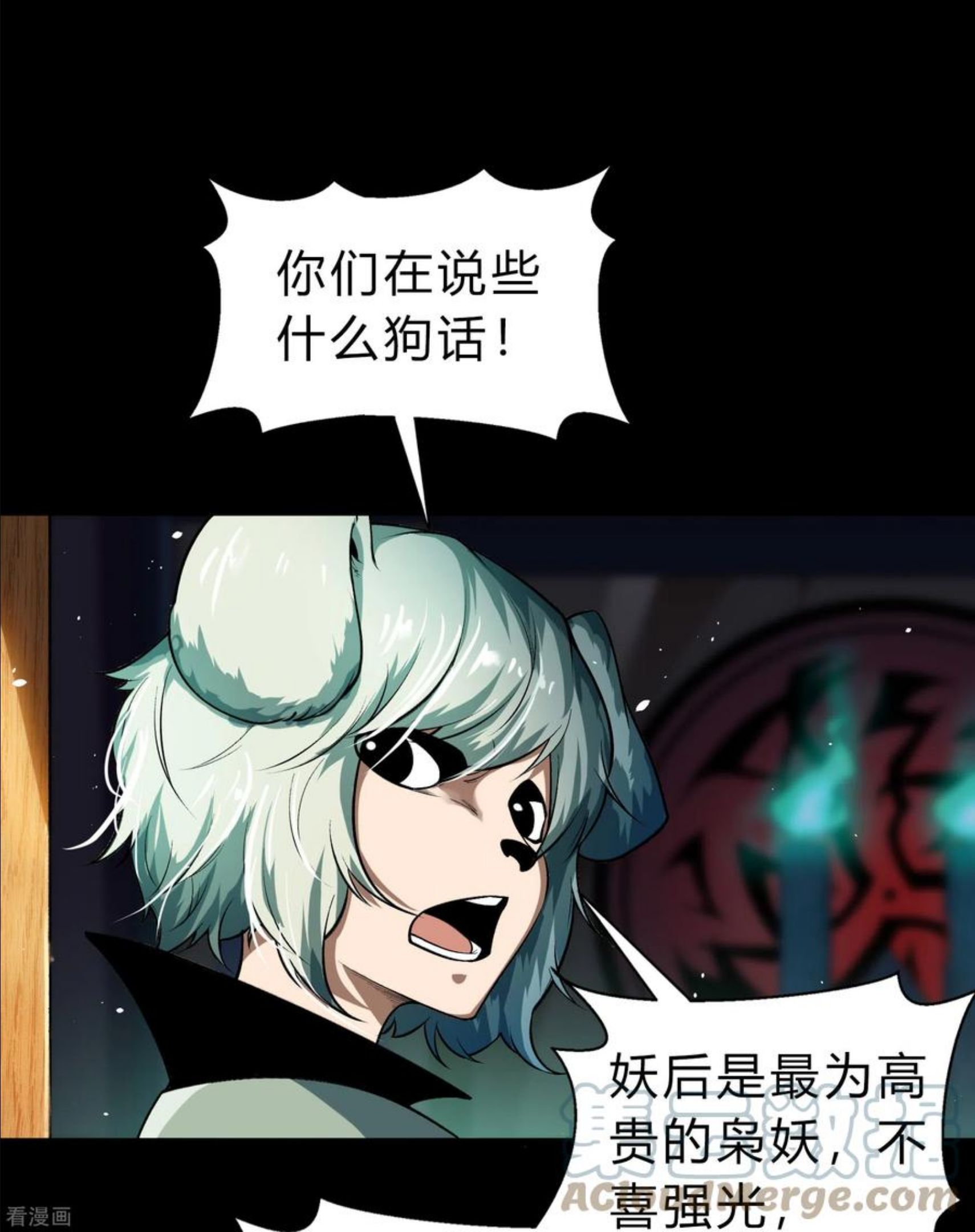 青帝传漫画,第170话 深渊飨礼17图