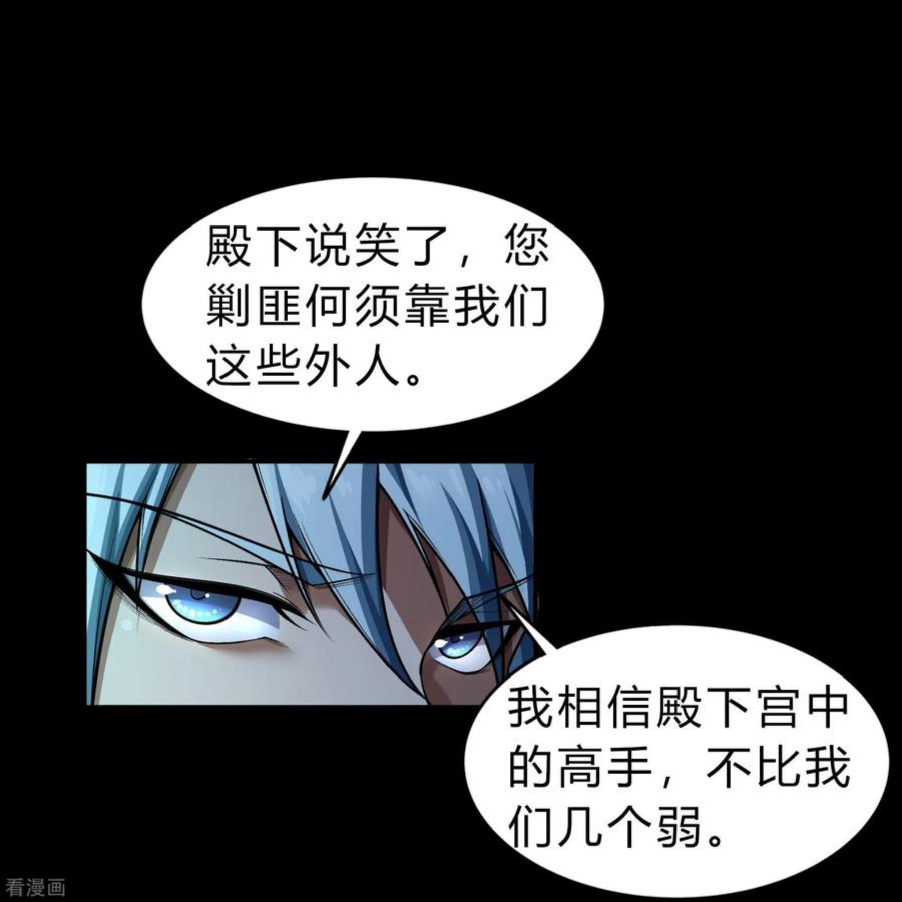 青帝传漫画,第170话 深渊飨礼130图