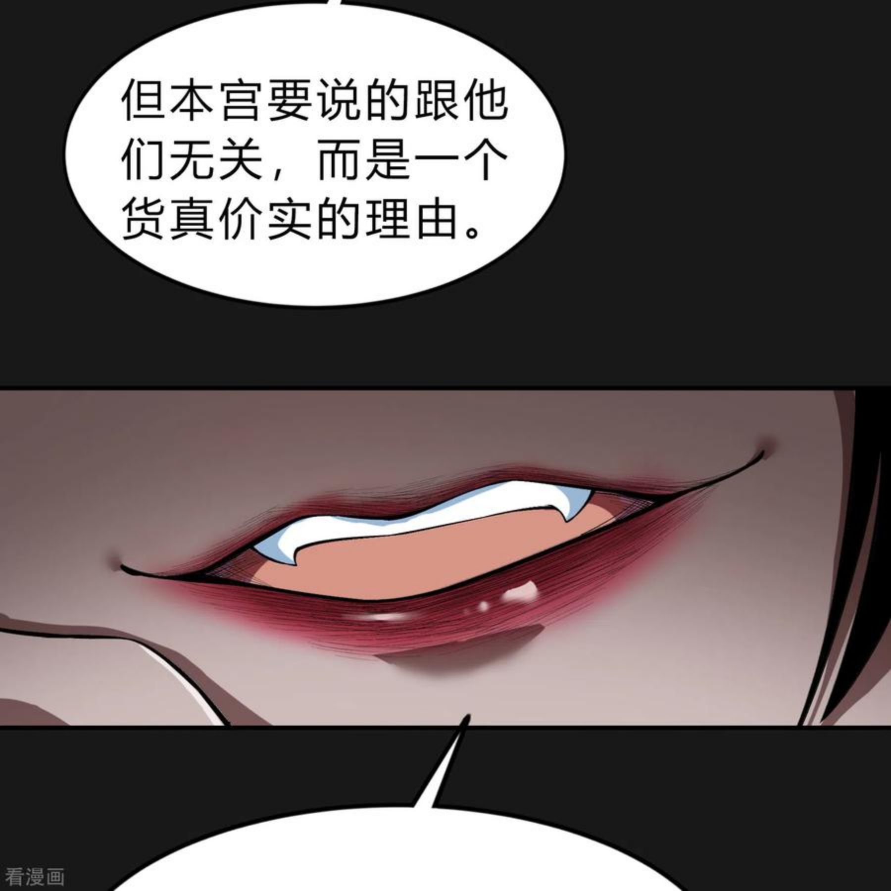 青帝传漫画,第171话 深渊飨礼210图