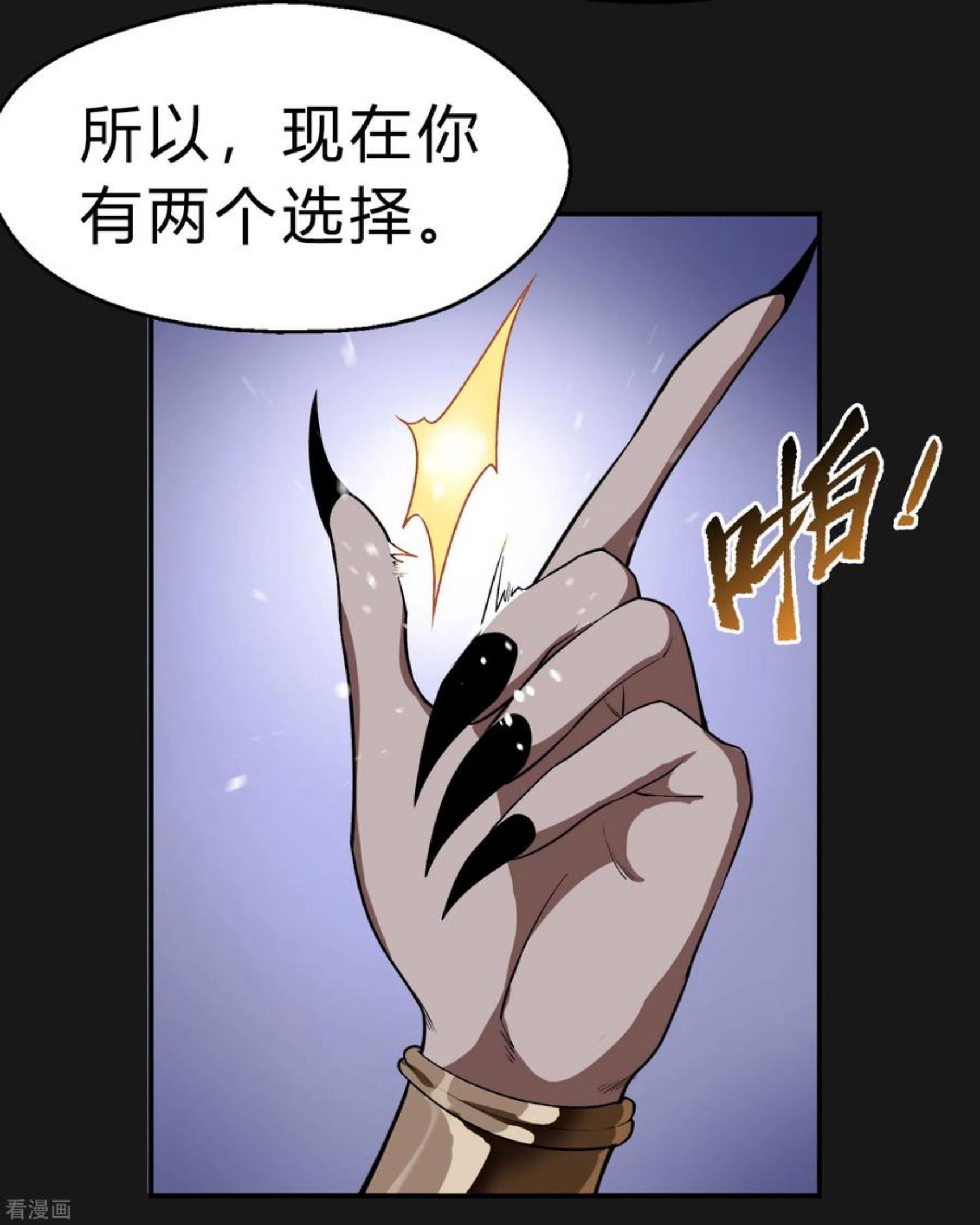 青帝传漫画,第171话 深渊飨礼216图