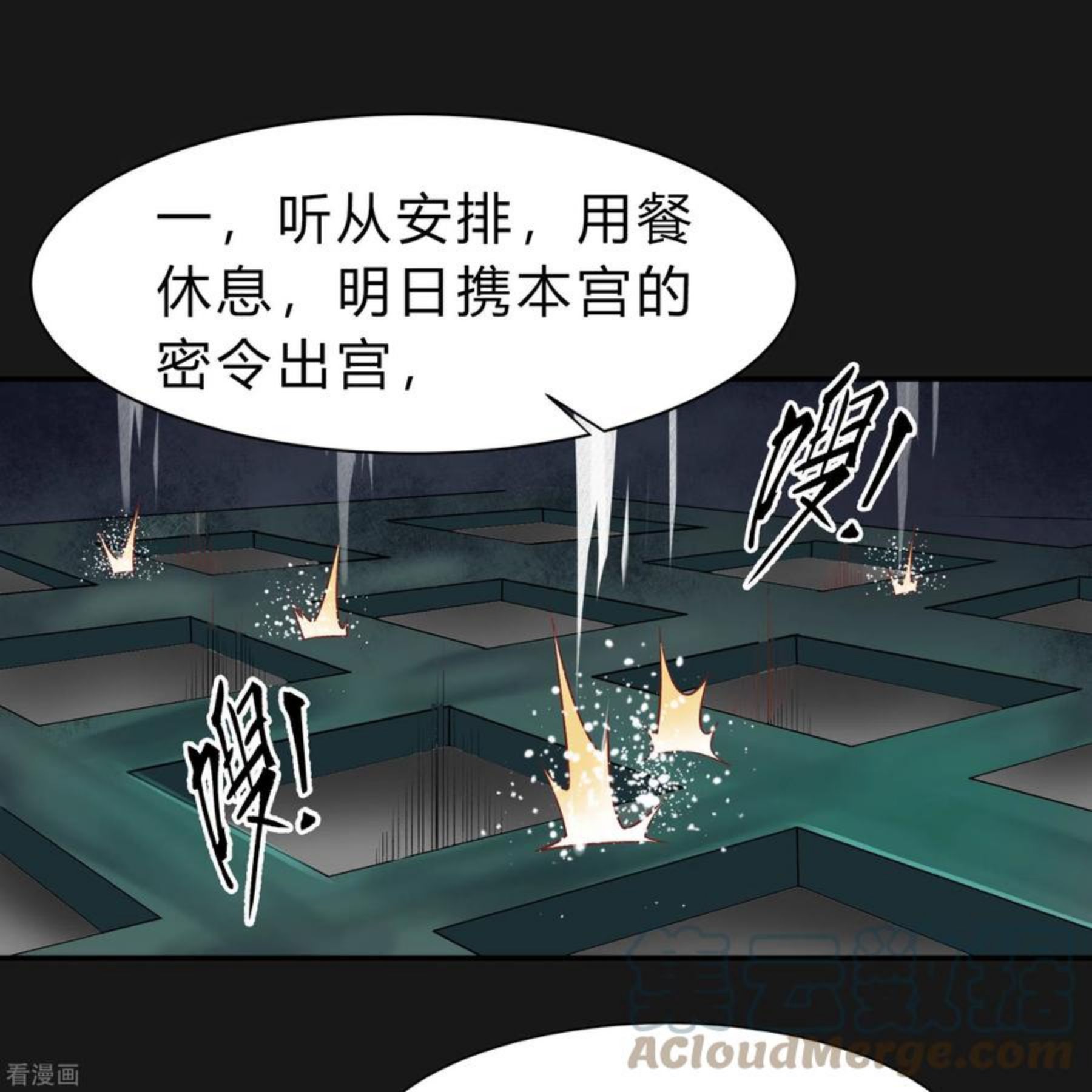 青帝传漫画,第171话 深渊飨礼217图