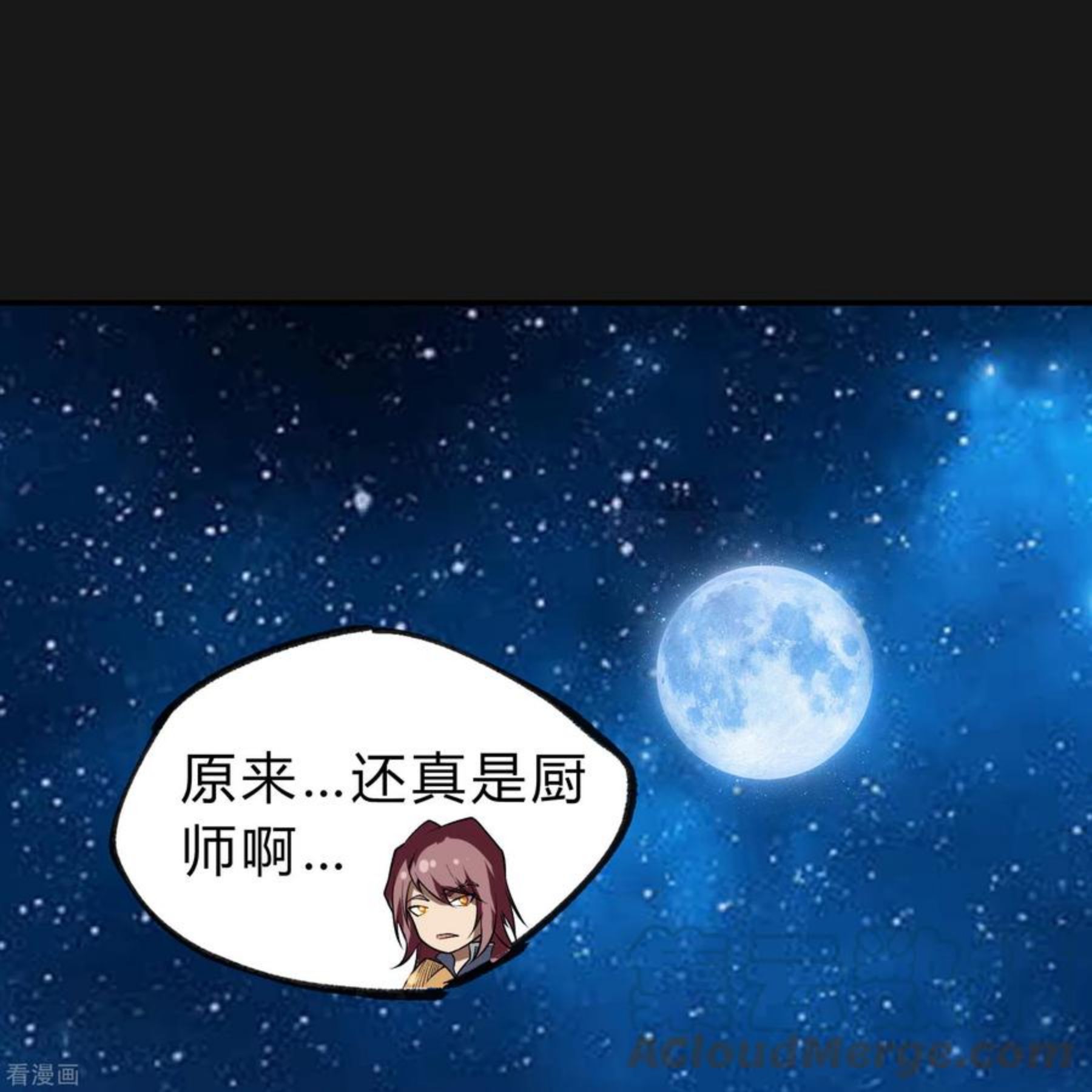 青帝传漫画,第171话 深渊飨礼237图