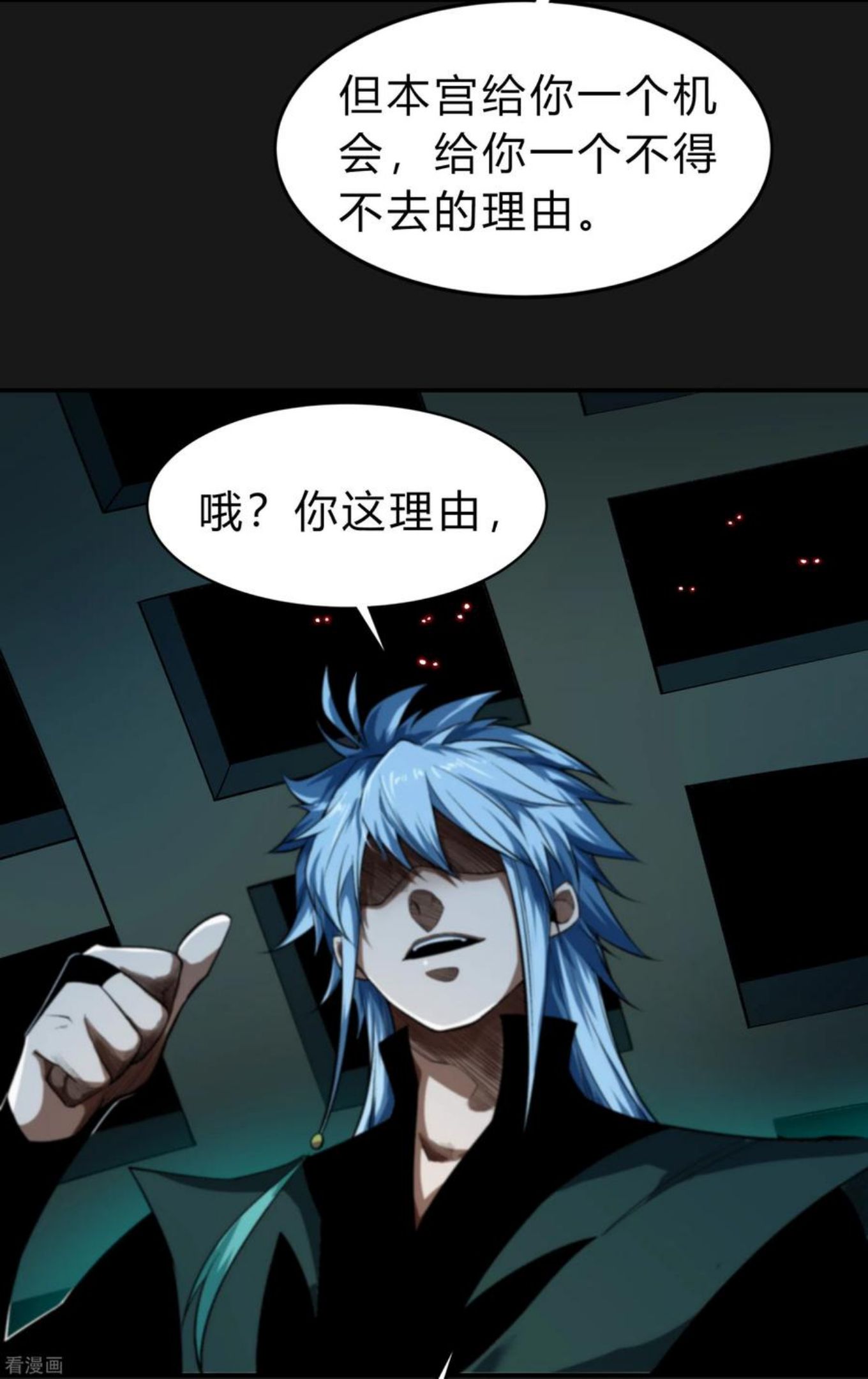 青帝传漫画,第171话 深渊飨礼26图