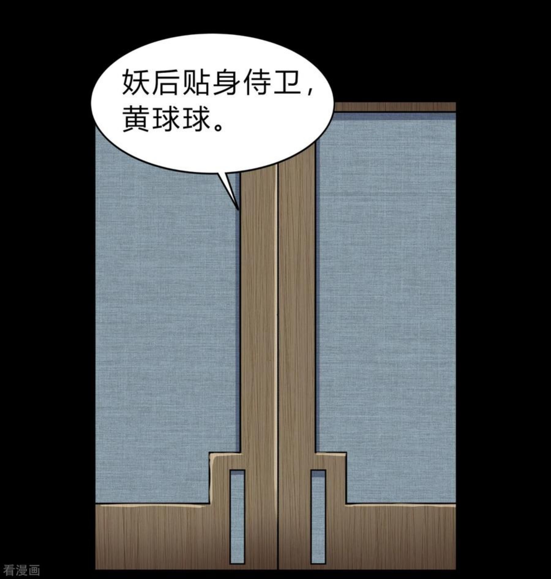 青帝传漫画,第172话 暗光初现21图