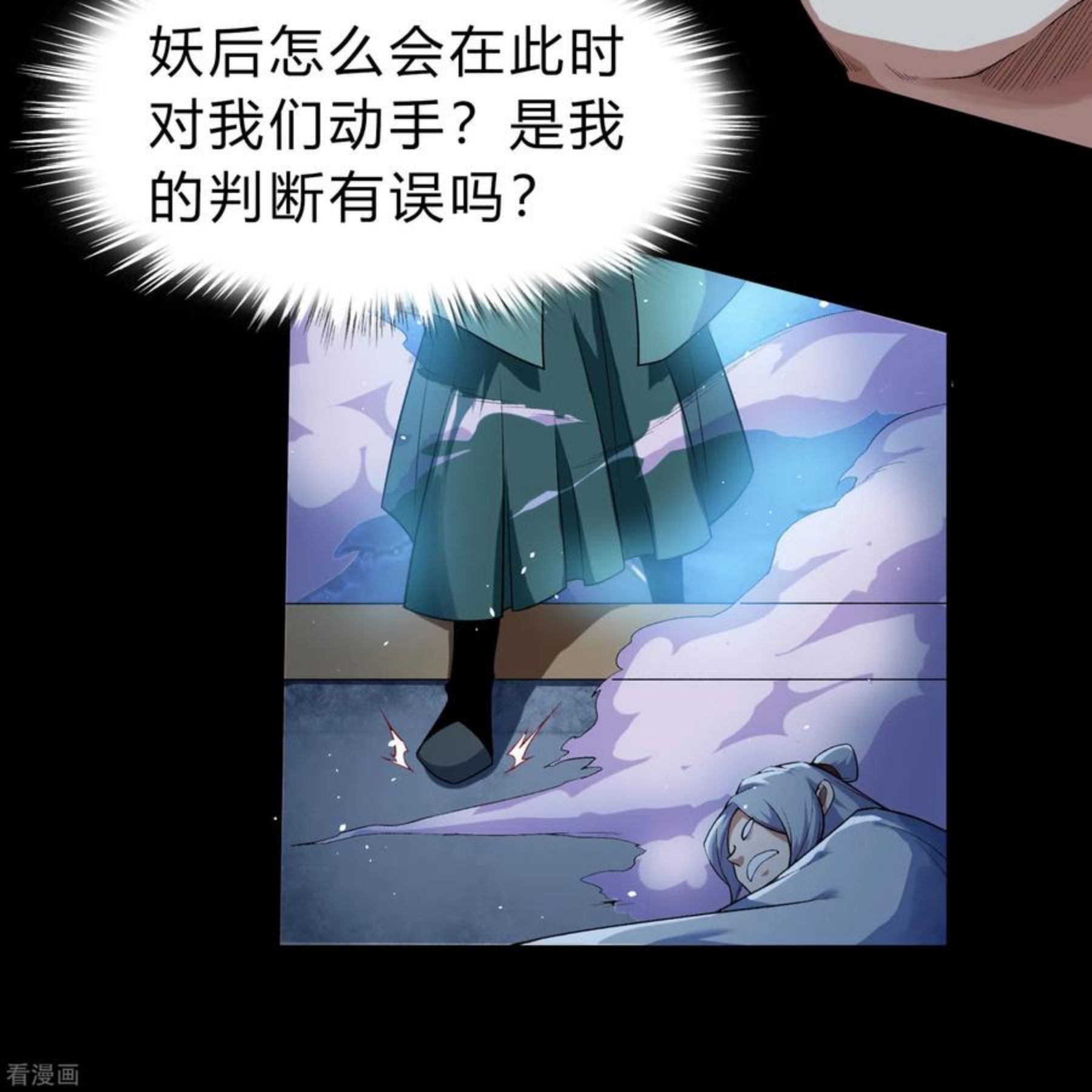 青帝传漫画,第172话 暗光初现35图