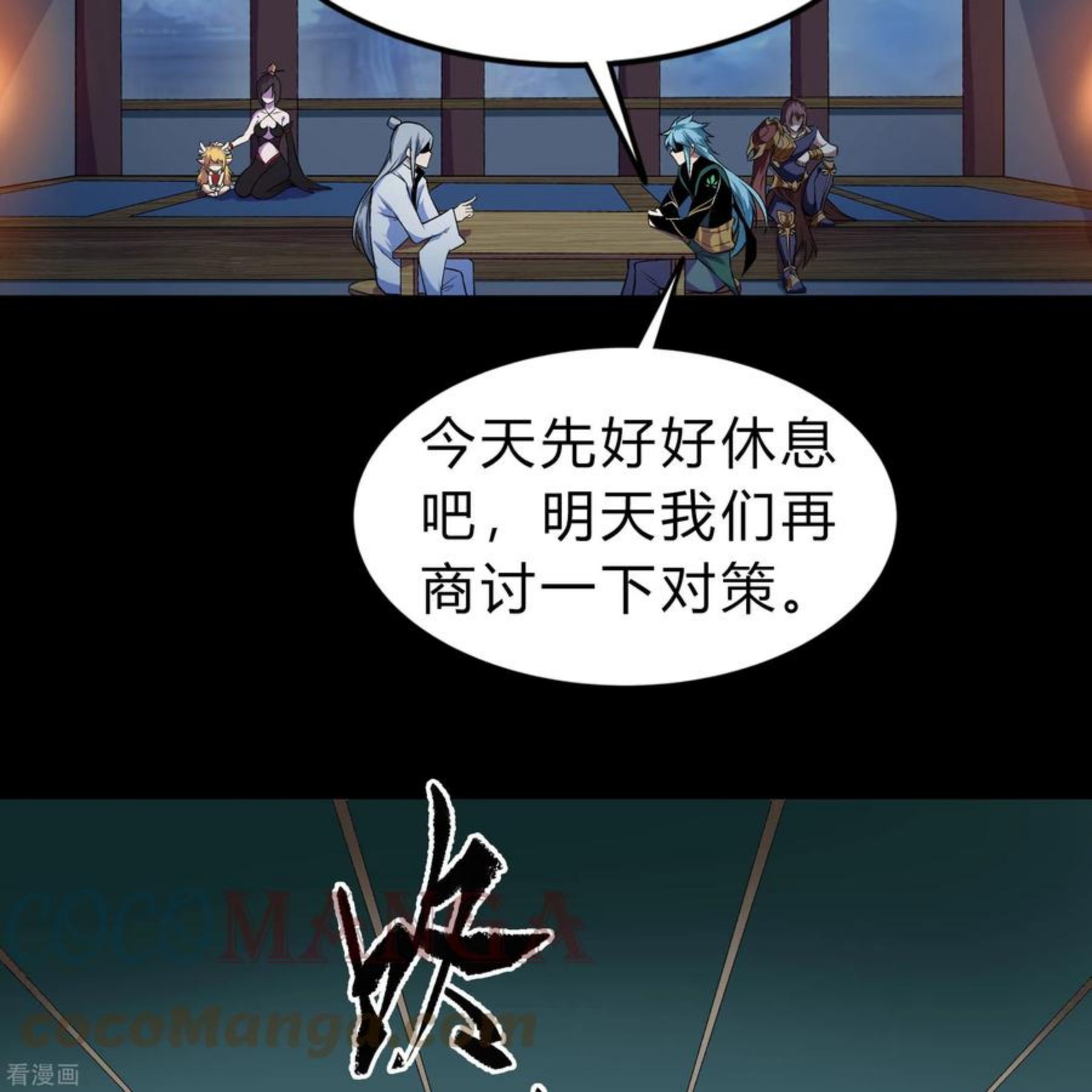 青帝传漫画,第172话 暗光初现19图