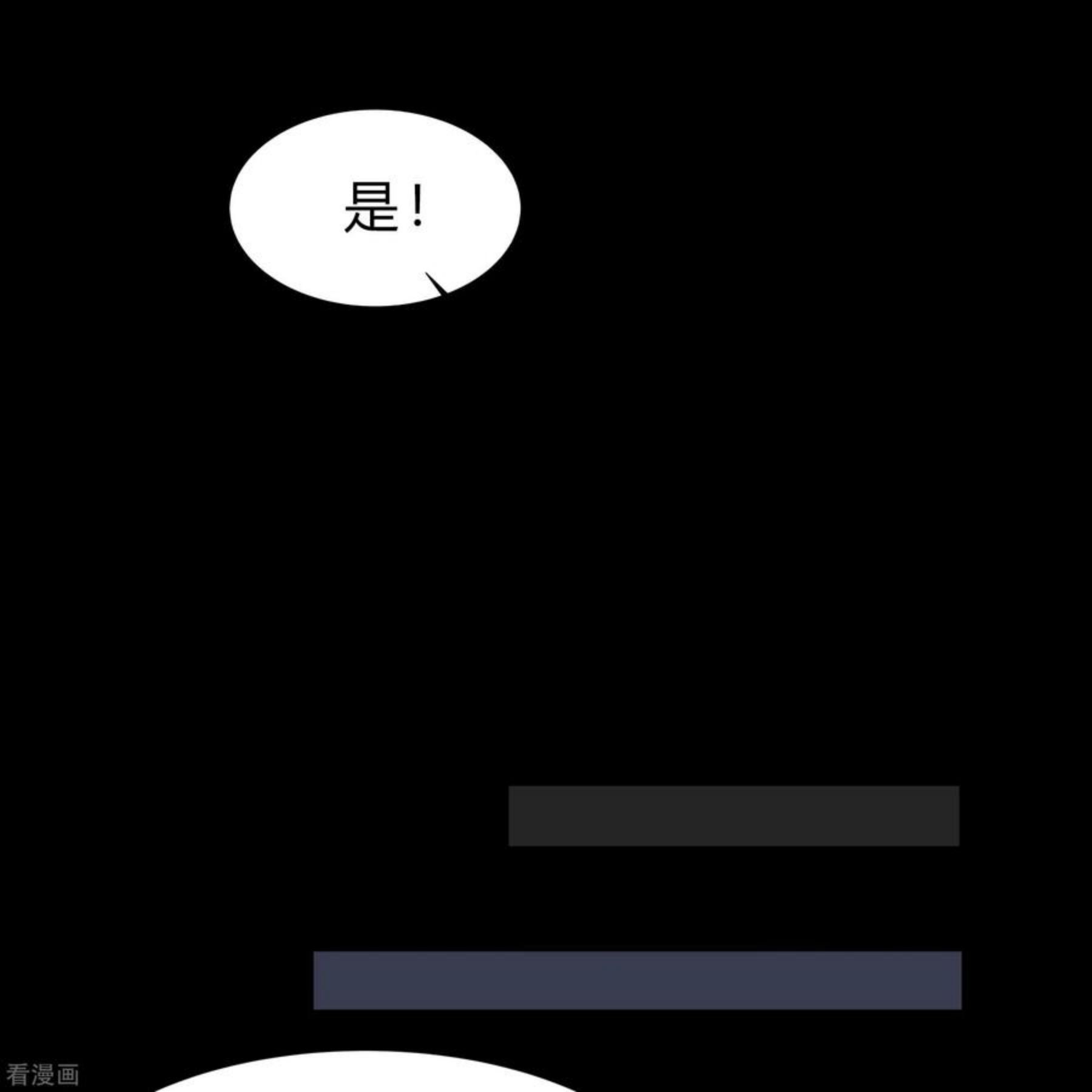 青帝传漫画,第172话 暗光初现44图