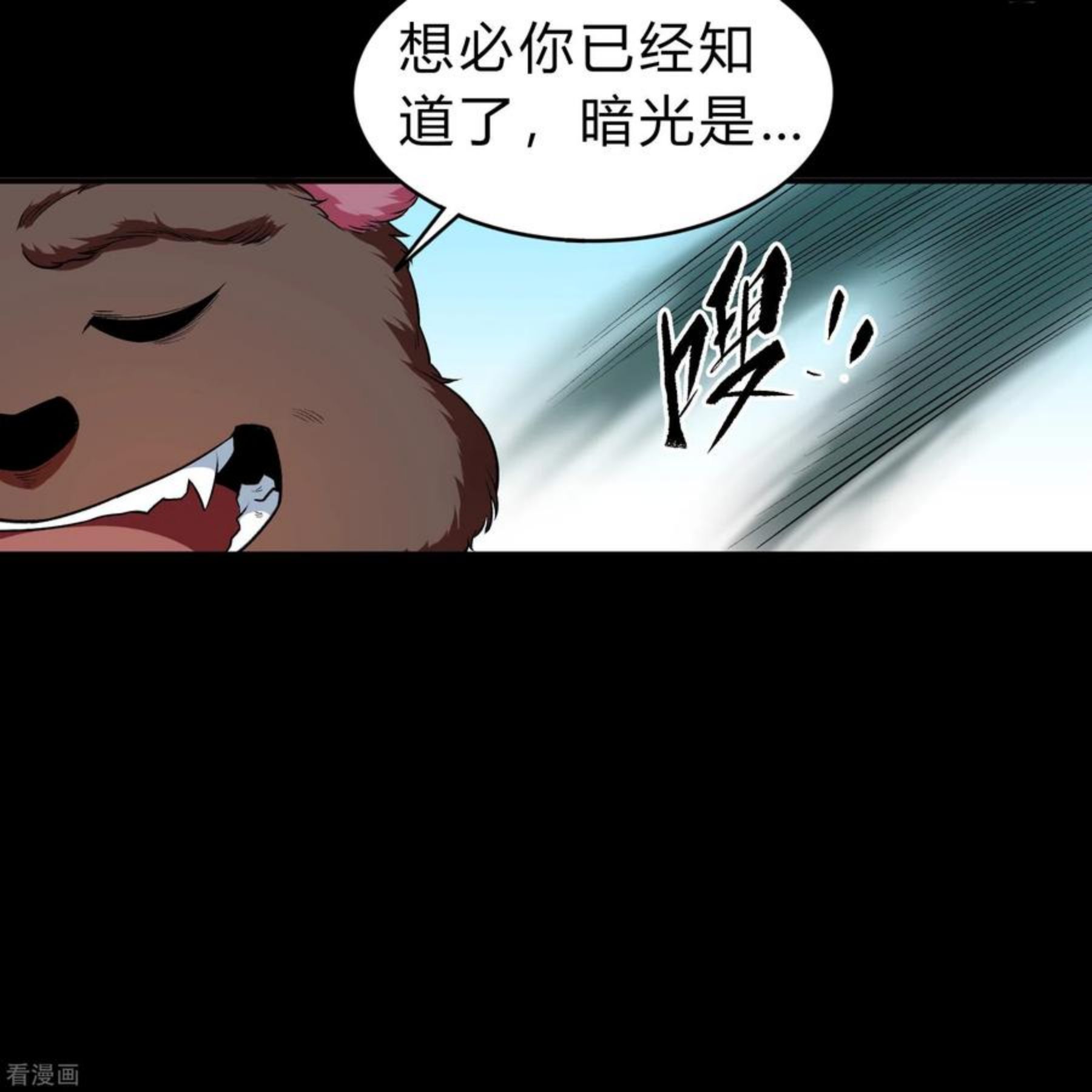 青帝传漫画,第172话 暗光初现50图