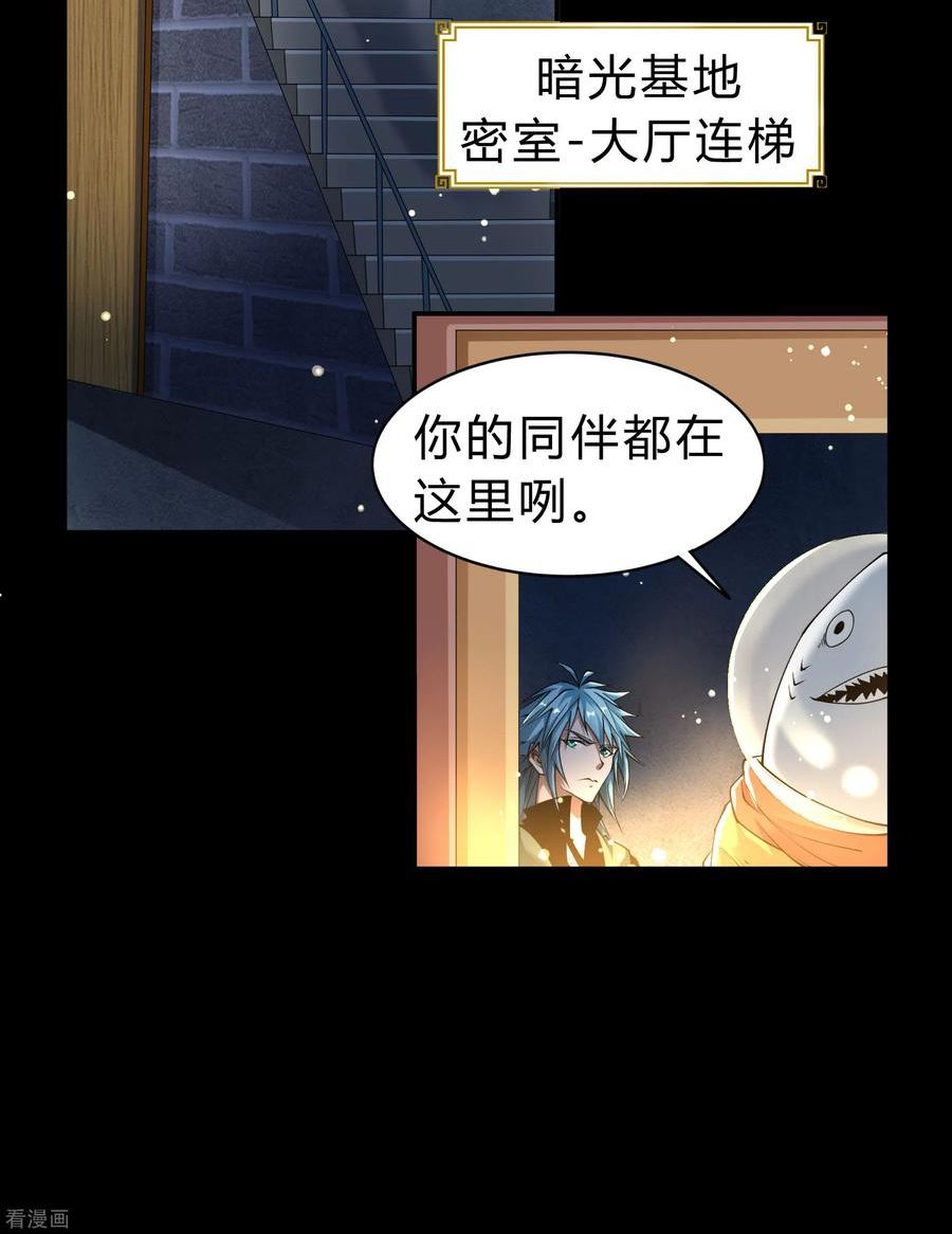 青帝传漫画,第173话 妖国之殇39图