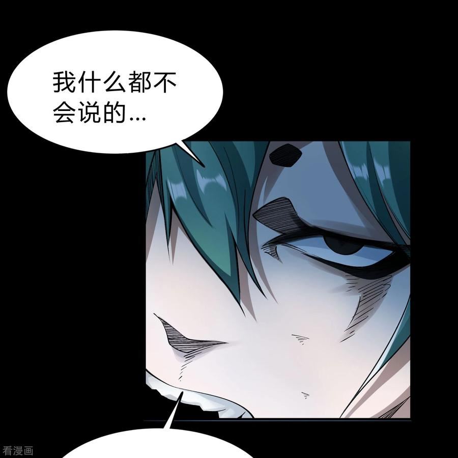 青帝传漫画,第173话 妖国之殇60图