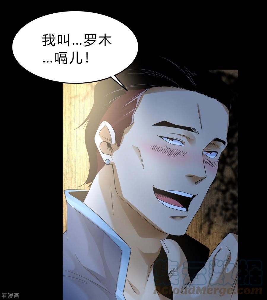 青帝传漫画,第174话 秘宝失窃10图