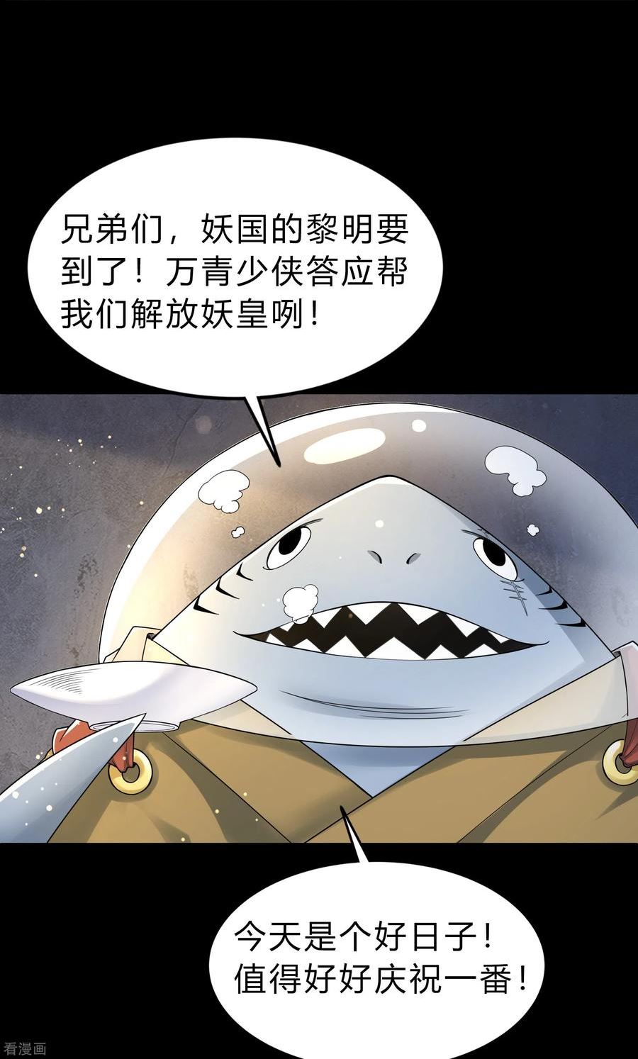 青帝传漫画,第174话 秘宝失窃2图